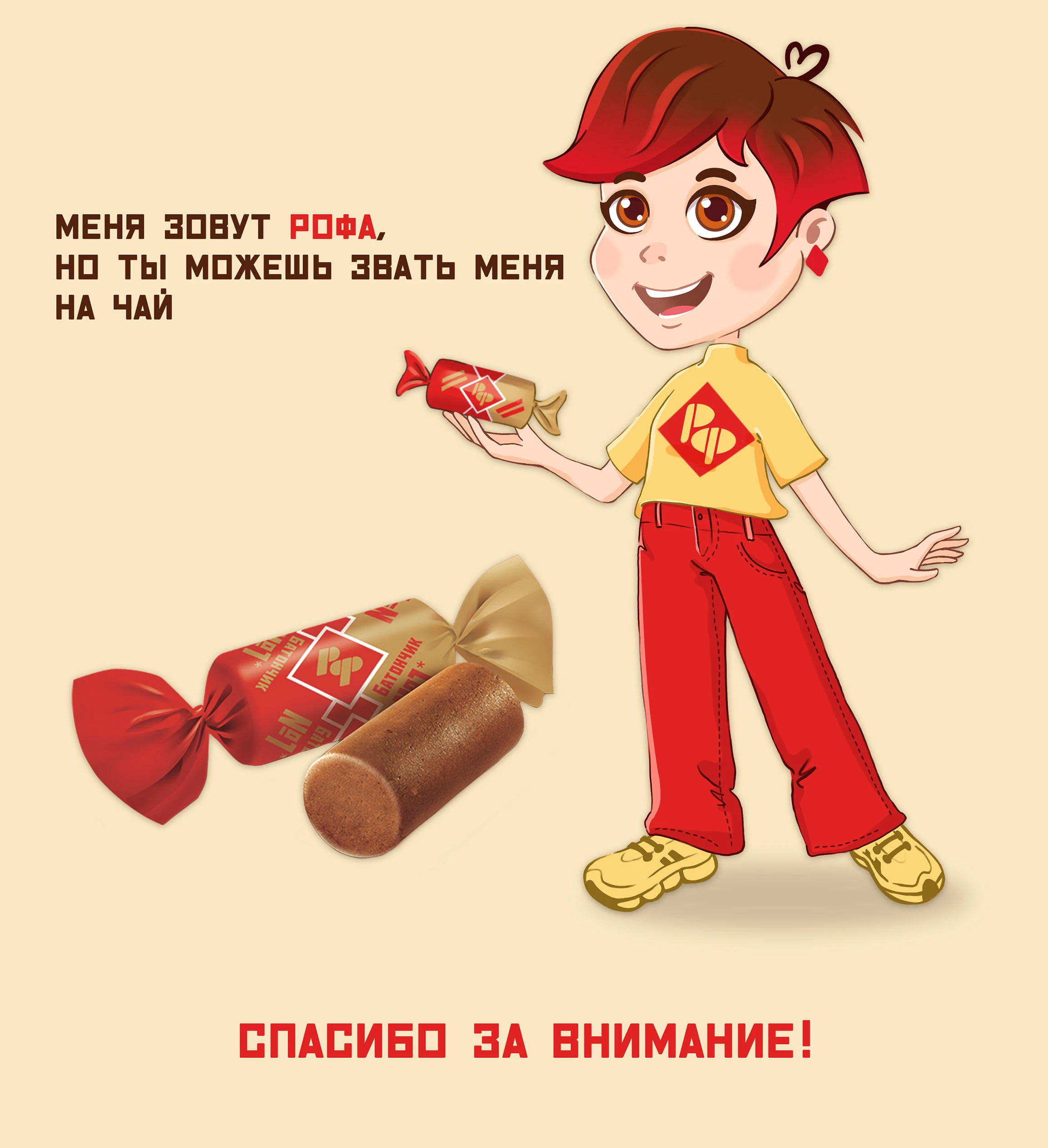 Маскот, дизайн упаковки и стикеры для РотФронт — Изображение №9 — Брендинг, Иллюстрация на Dprofile