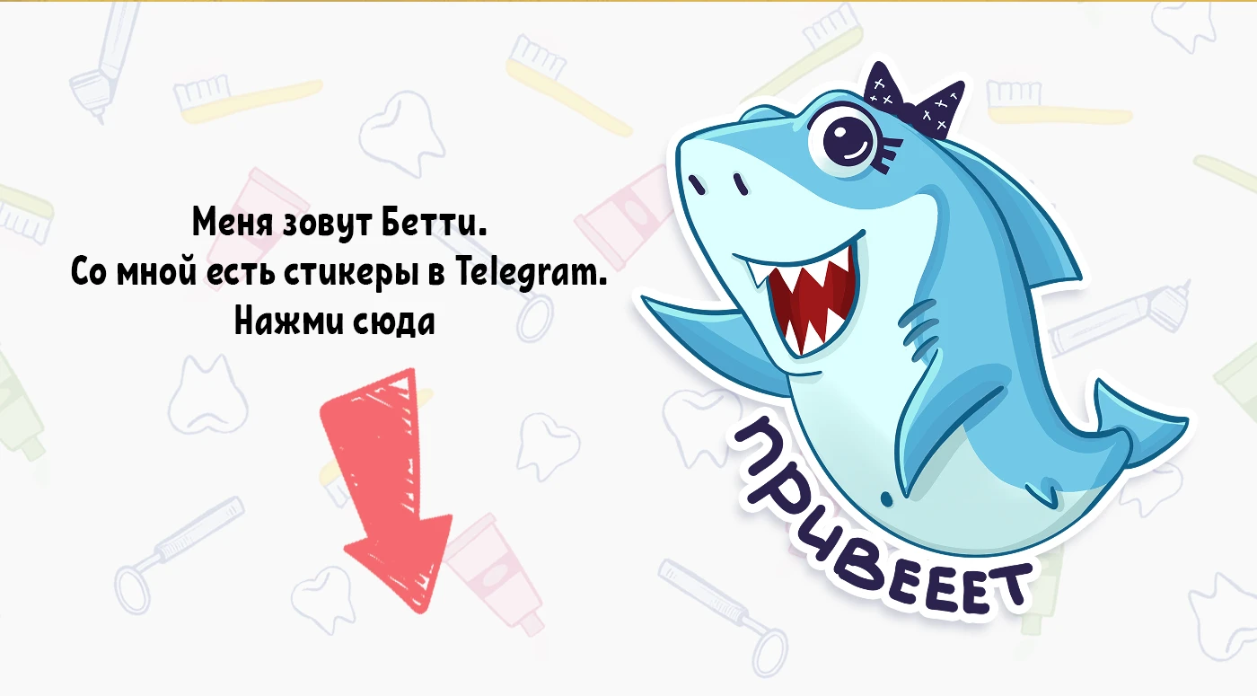 Детская иллюстрация. Детская книга про зубы "Зубные истории" — Изображение №8 — Иллюстрация на Dprofile