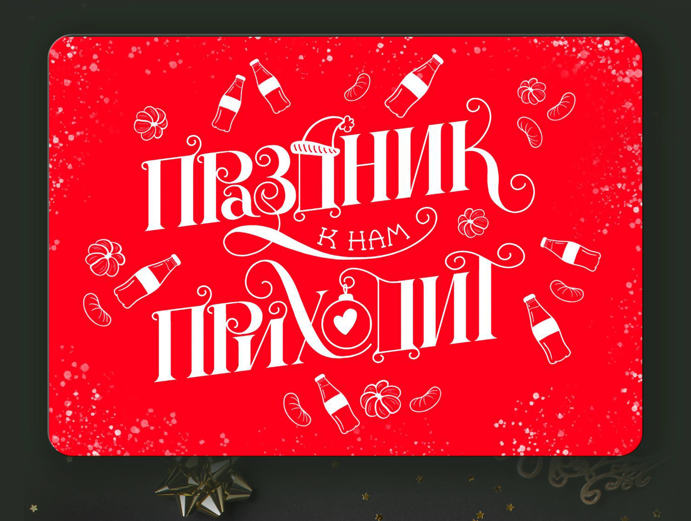 Открытки с леттерингом. Односторонние. Новый год — Изображение №2 — Иллюстрация, Графика на Dprofile