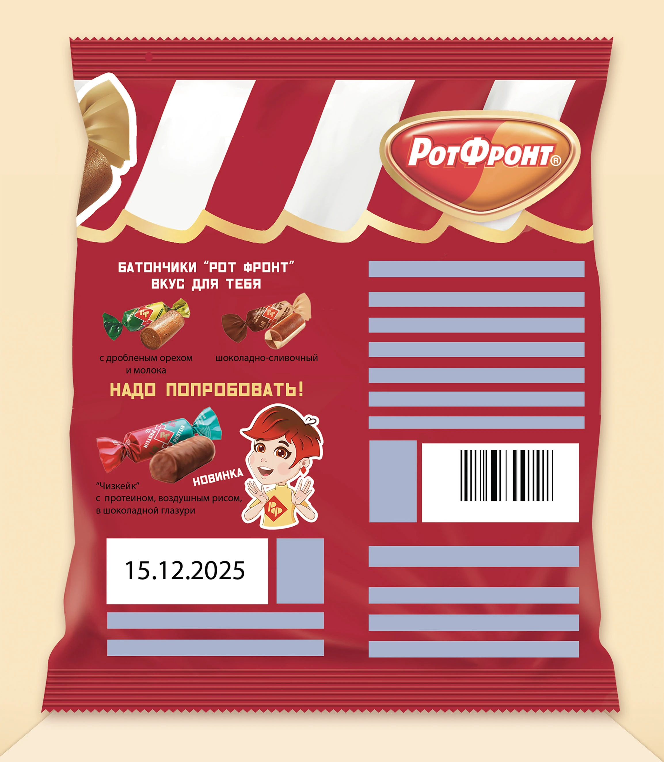 Маскот, дизайн упаковки и стикеры для РотФронт — Изображение №4 — Брендинг, Иллюстрация на Dprofile