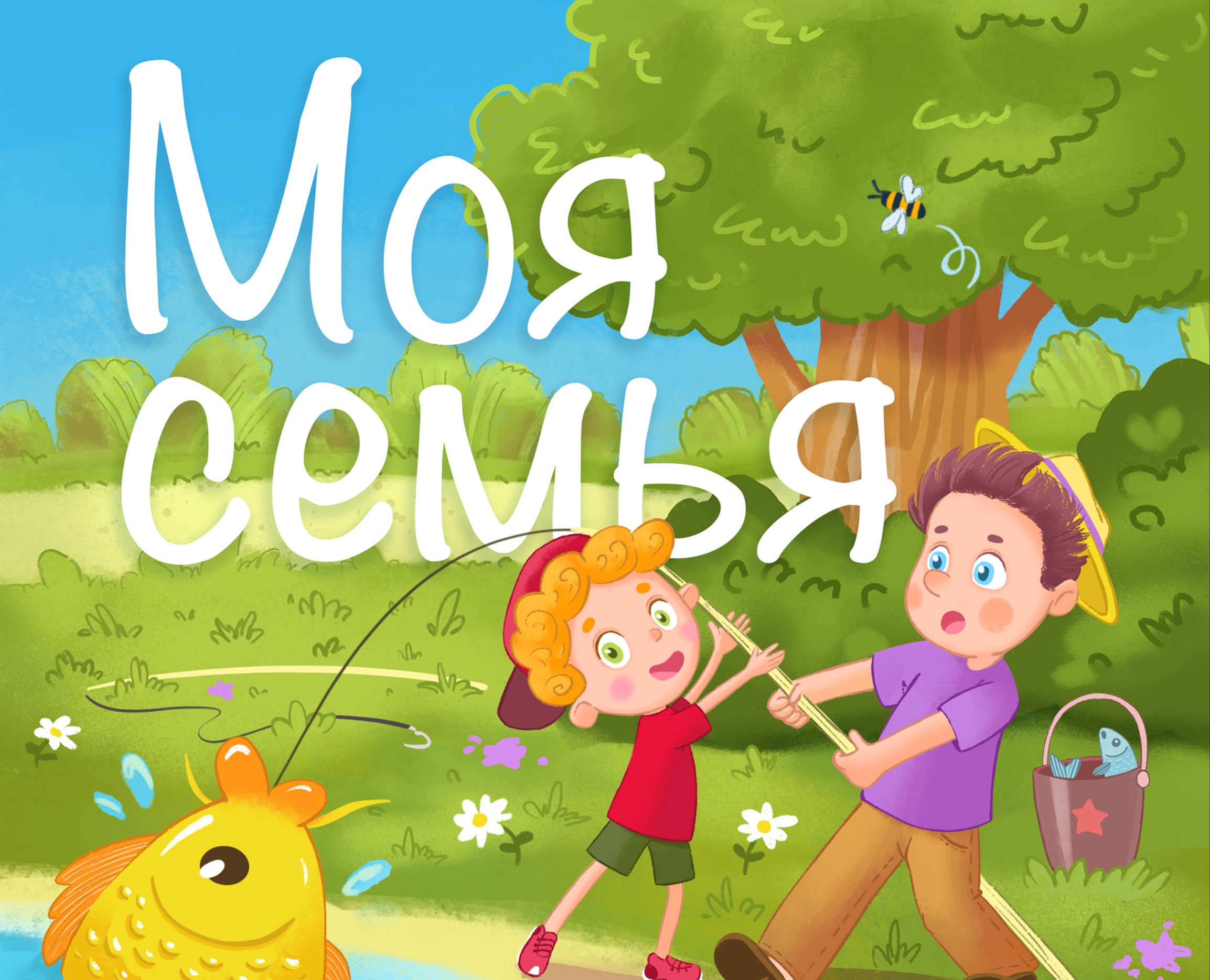 Иллюстрации к рассказам для детей на тему семьи на Dprofile