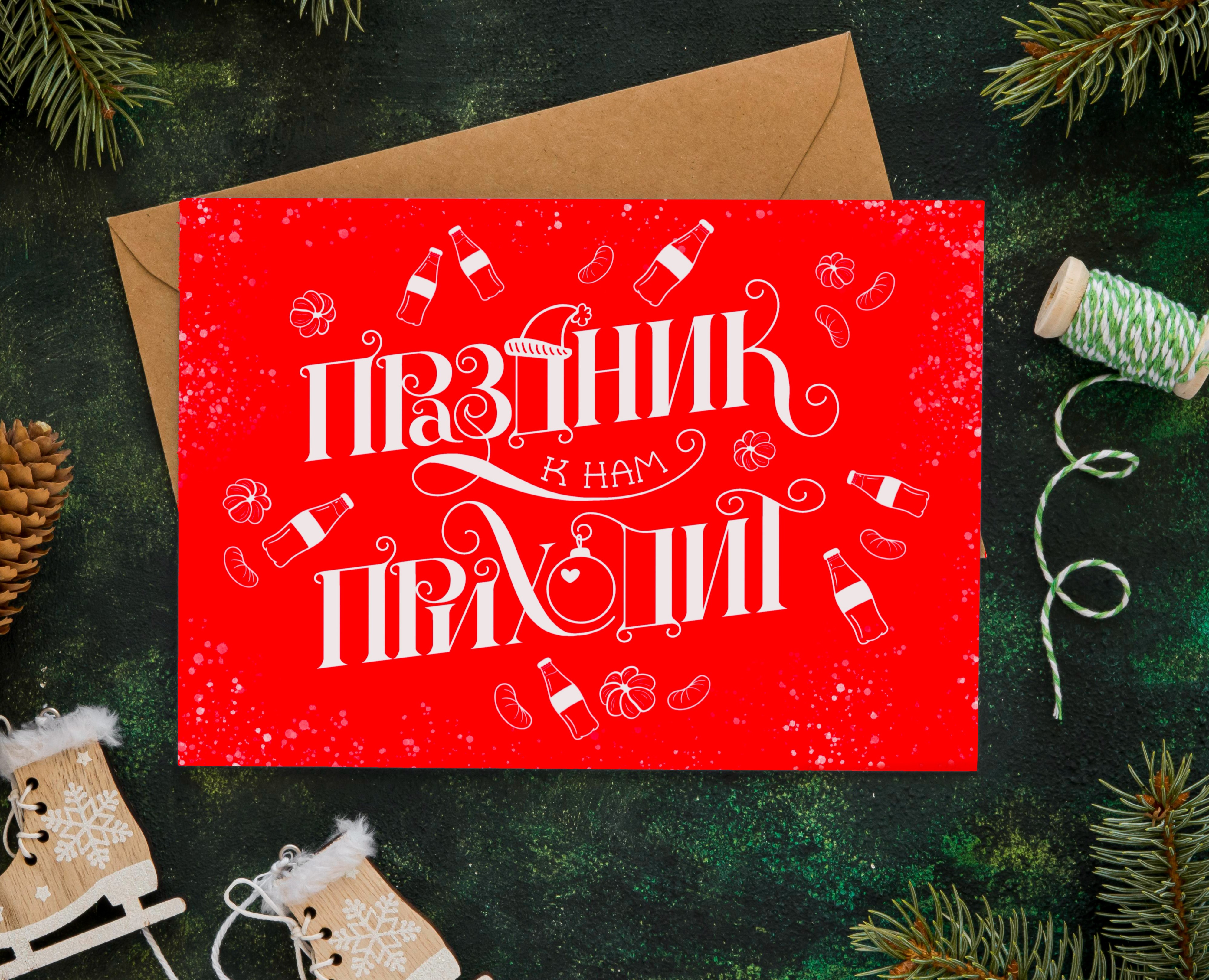 Открытки с леттерингом. Односторонние. Новый год на Dprofile