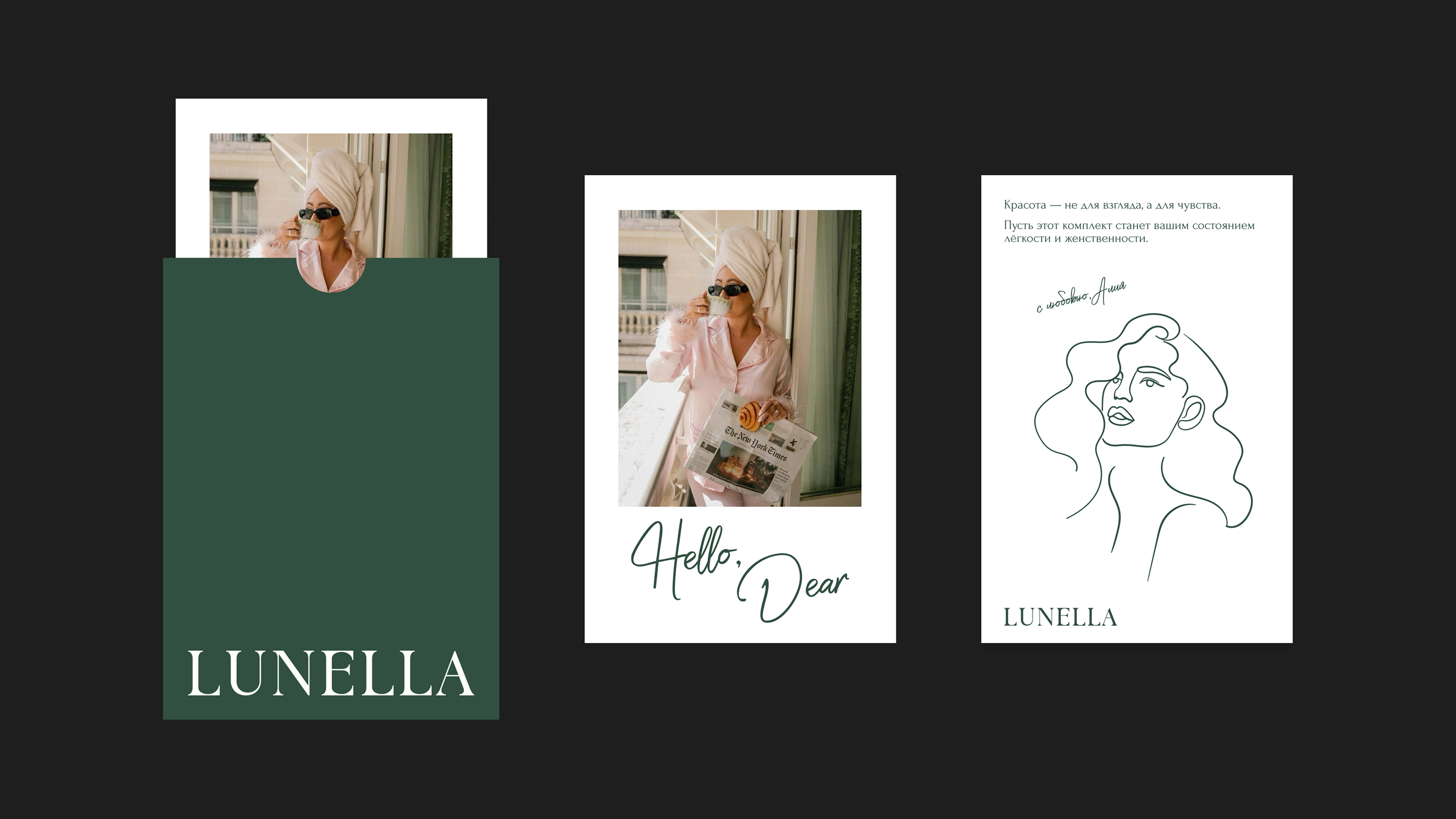 Айдентика и упаковка для бренда Lunella — Изображение №13 — Брендинг на Dprofile