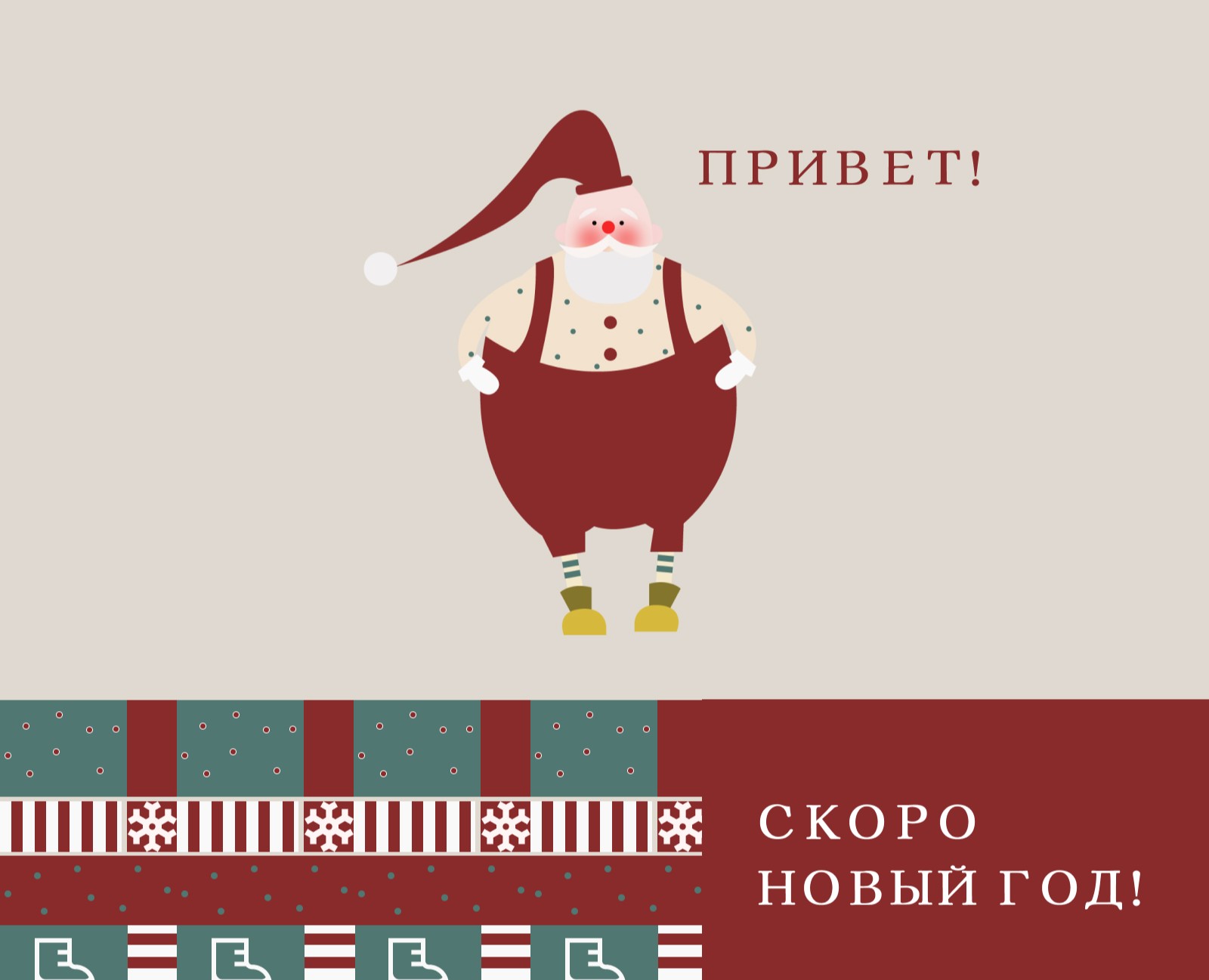 Новогодняя иллюстрация для стаканчика — Брендинг, Иллюстрация на Dprofile