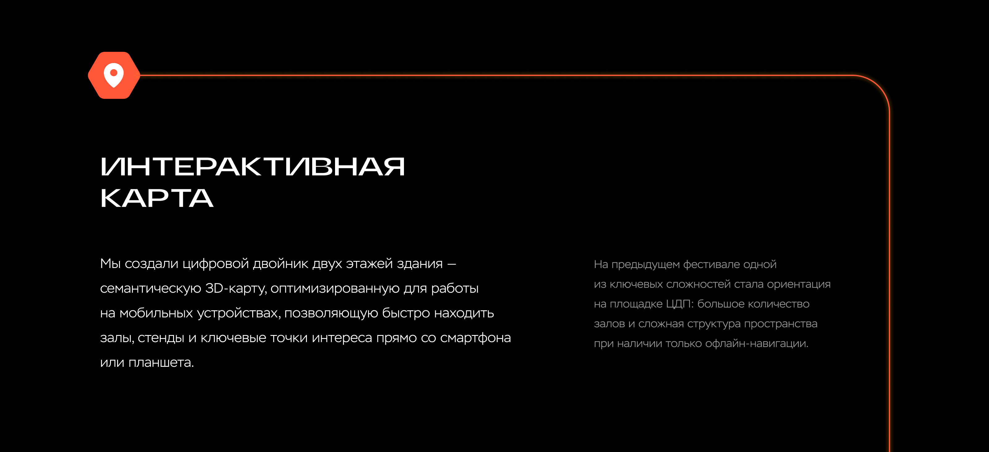 DPFA 2025 WebApp — Изображение №2 — Интерфейсы на Dprofile