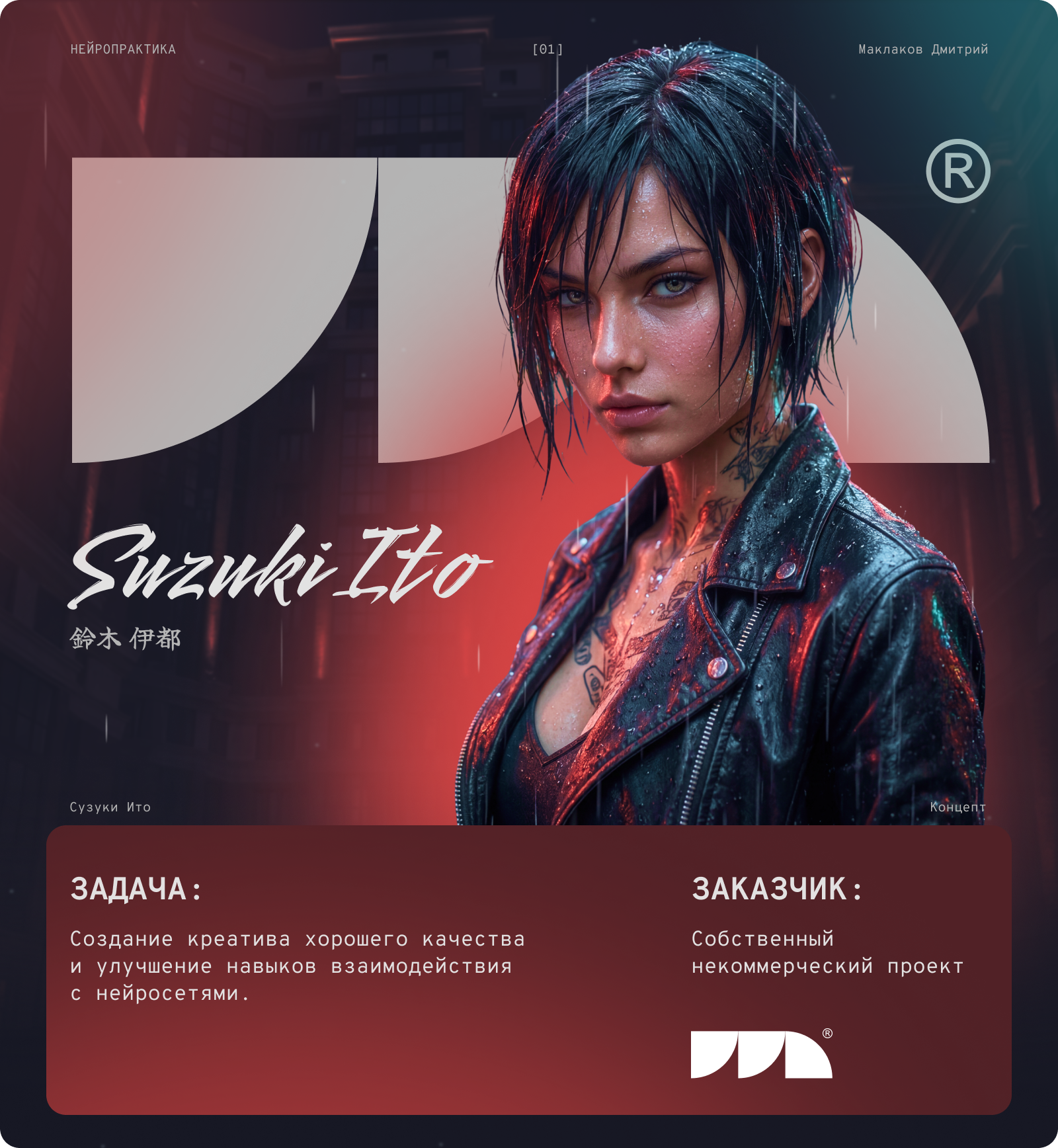 НЕЙРОПРАКТИКА — Изображение №2 — Маркетинг, Нейро на Dprofile