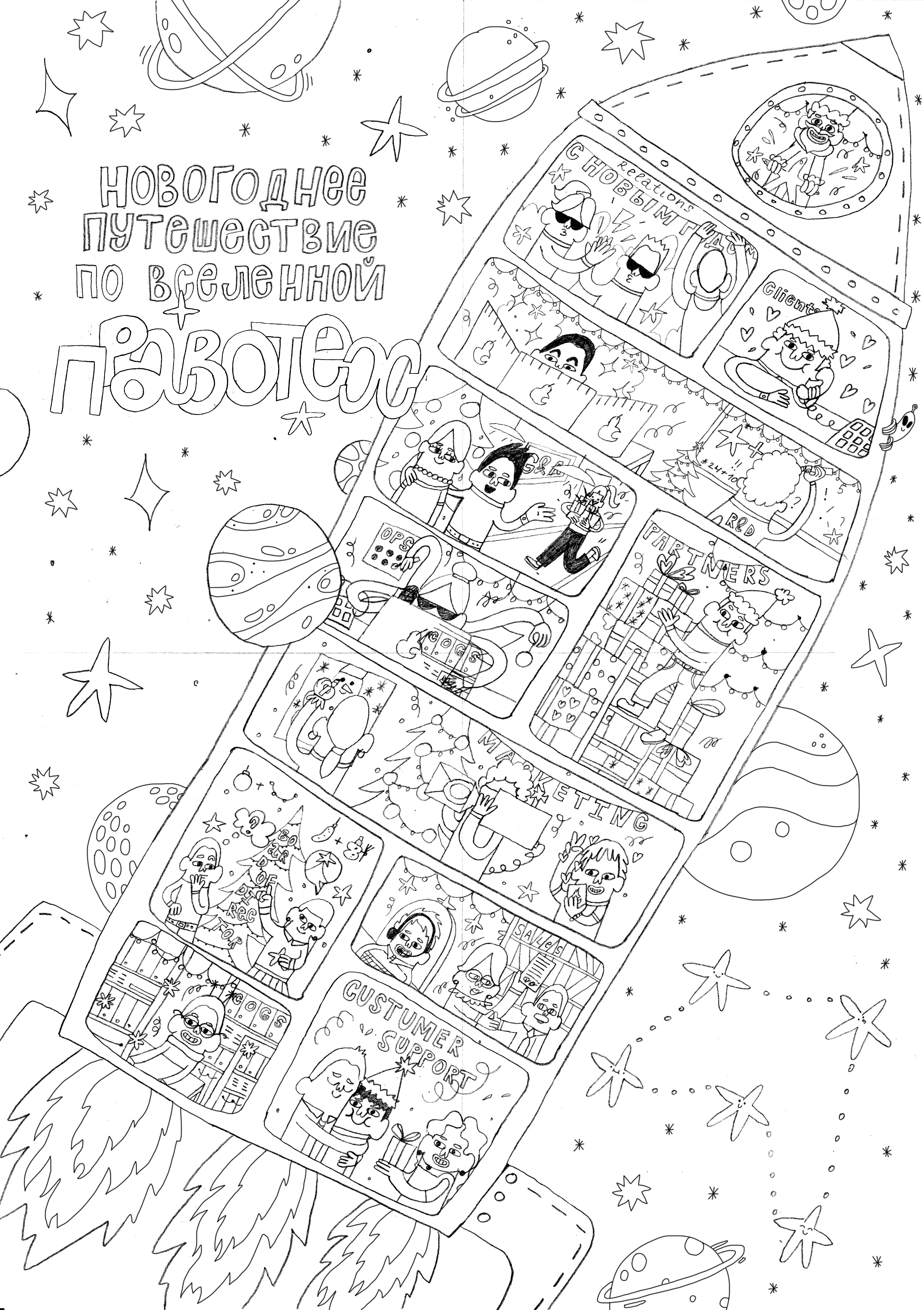 Огромная корпоративная детская раскраска — Изображение №2 — Брендинг, Иллюстрация на Dprofile