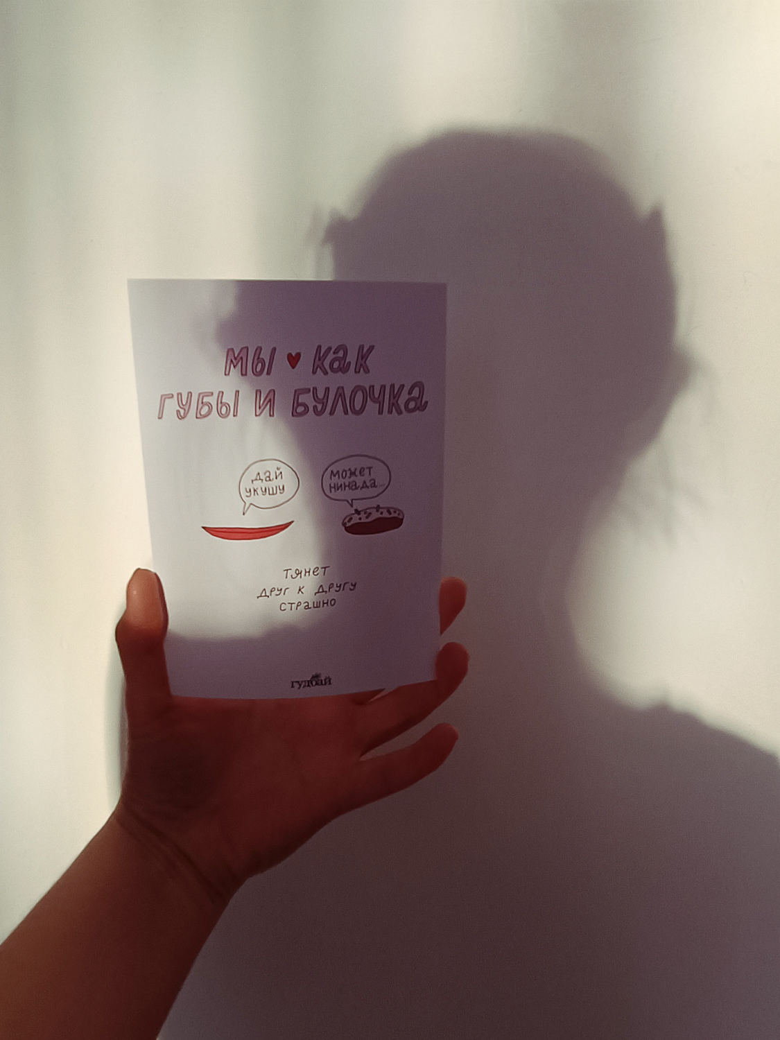 Открытки любимке «Это мы» — Изображение №7 — Иллюстрация на Dprofile