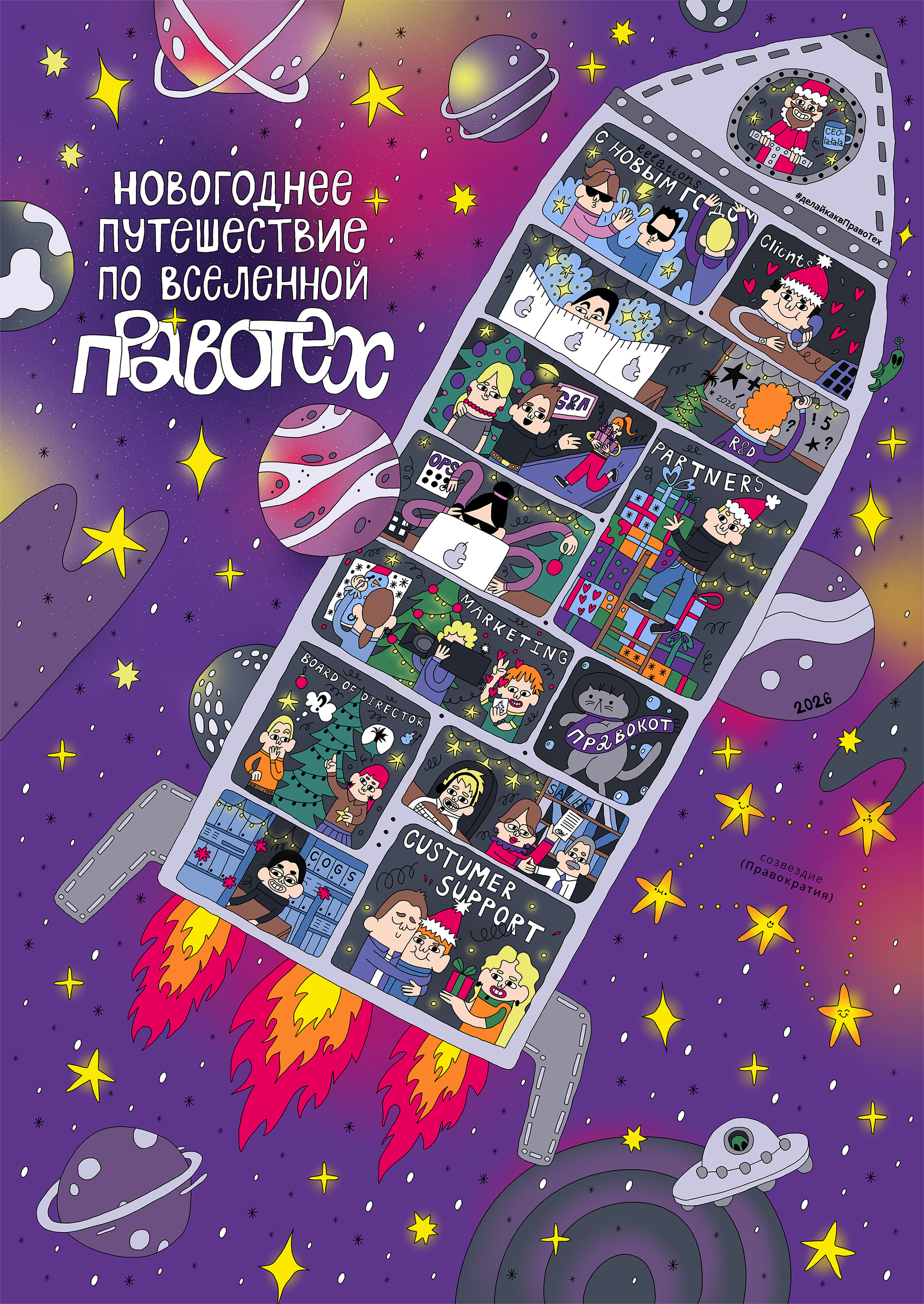 Огромная корпоративная детская раскраска — Изображение №1 — Брендинг, Иллюстрация на Dprofile