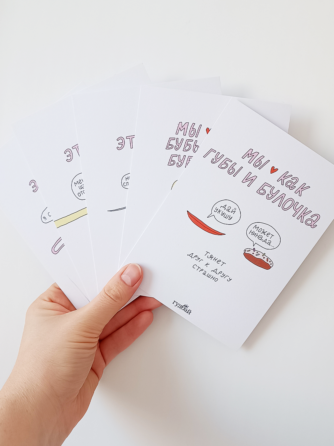 Открытки любимке «Это мы» — Изображение №6 — Иллюстрация на Dprofile