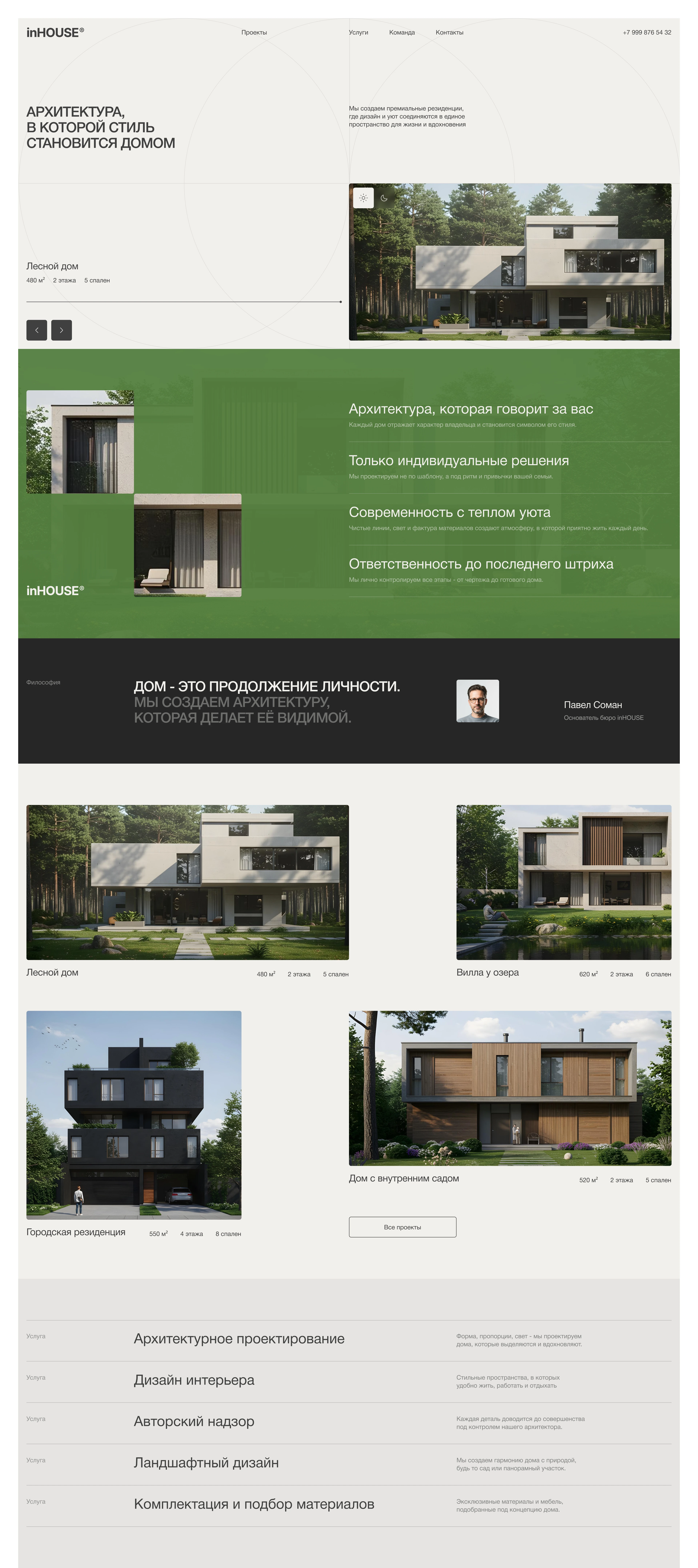inHOUSE | Архитектурное бюро | Веб-сайт — Изображение №5 — Интерфейсы на Dprofile