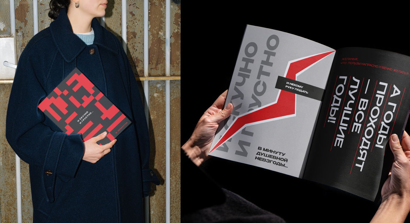 Дизайн-концепция журнала — Изображение №6 — Графика на Dprofile