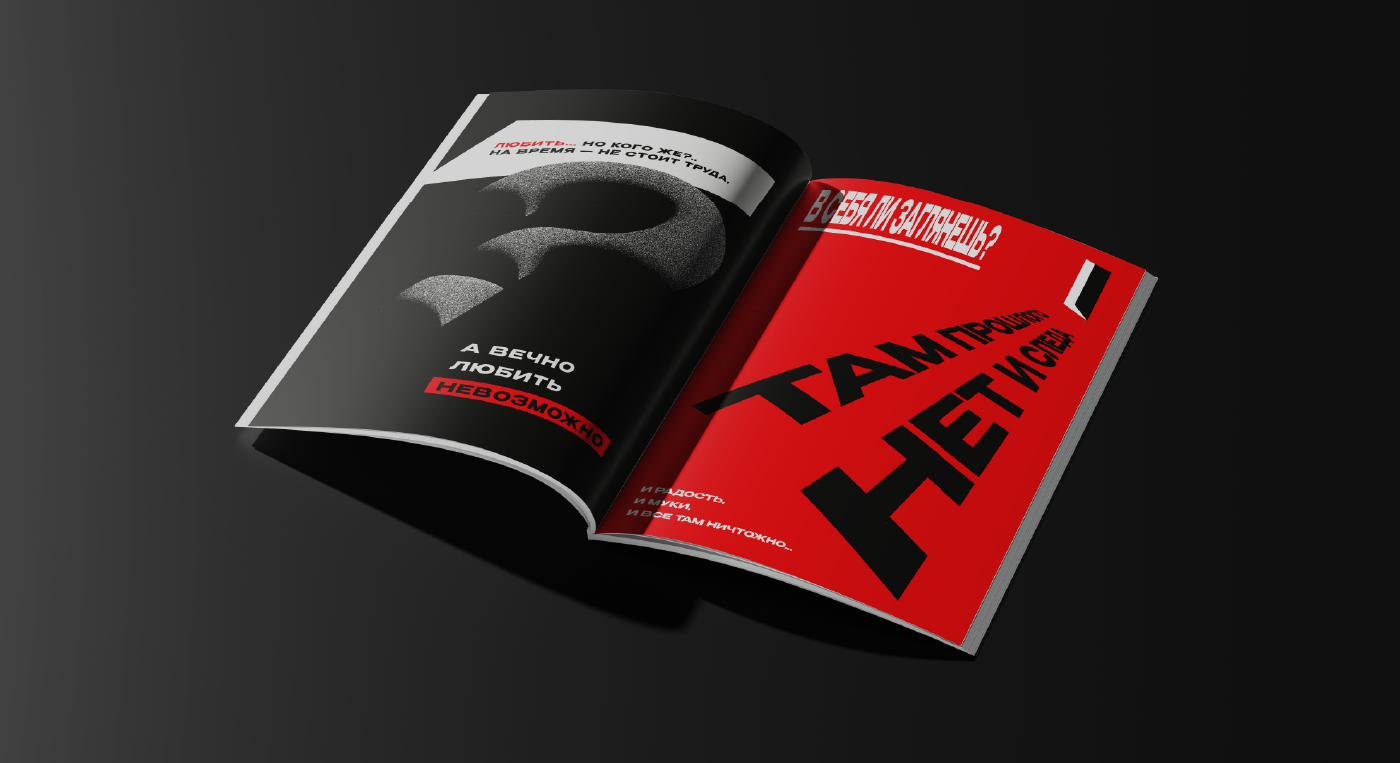 Дизайн-концепция журнала — Изображение №8 — Графика на Dprofile