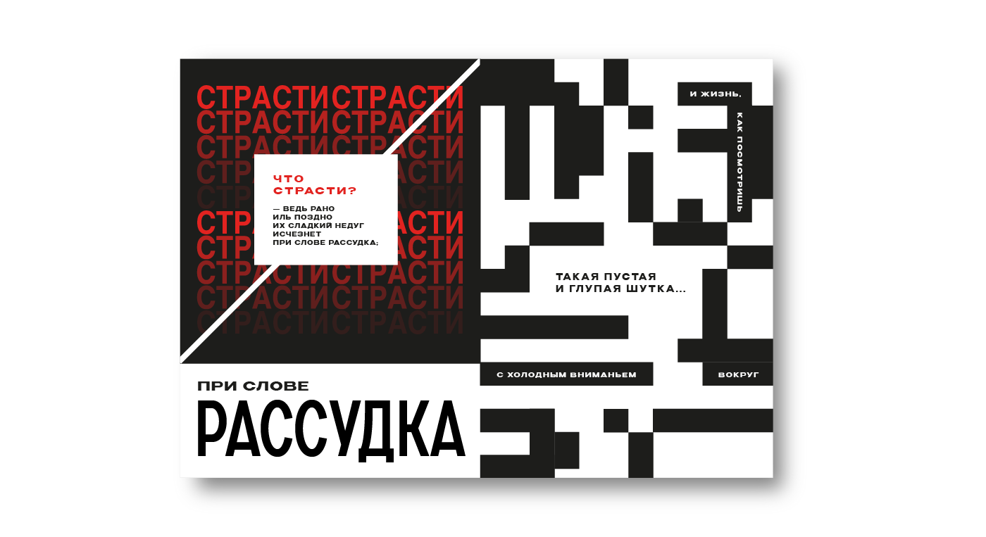 Дизайн-концепция журнала — Изображение №11 — Графика на Dprofile