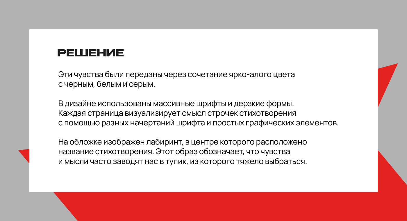 Дизайн-концепция журнала — Изображение №5 — Графика на Dprofile