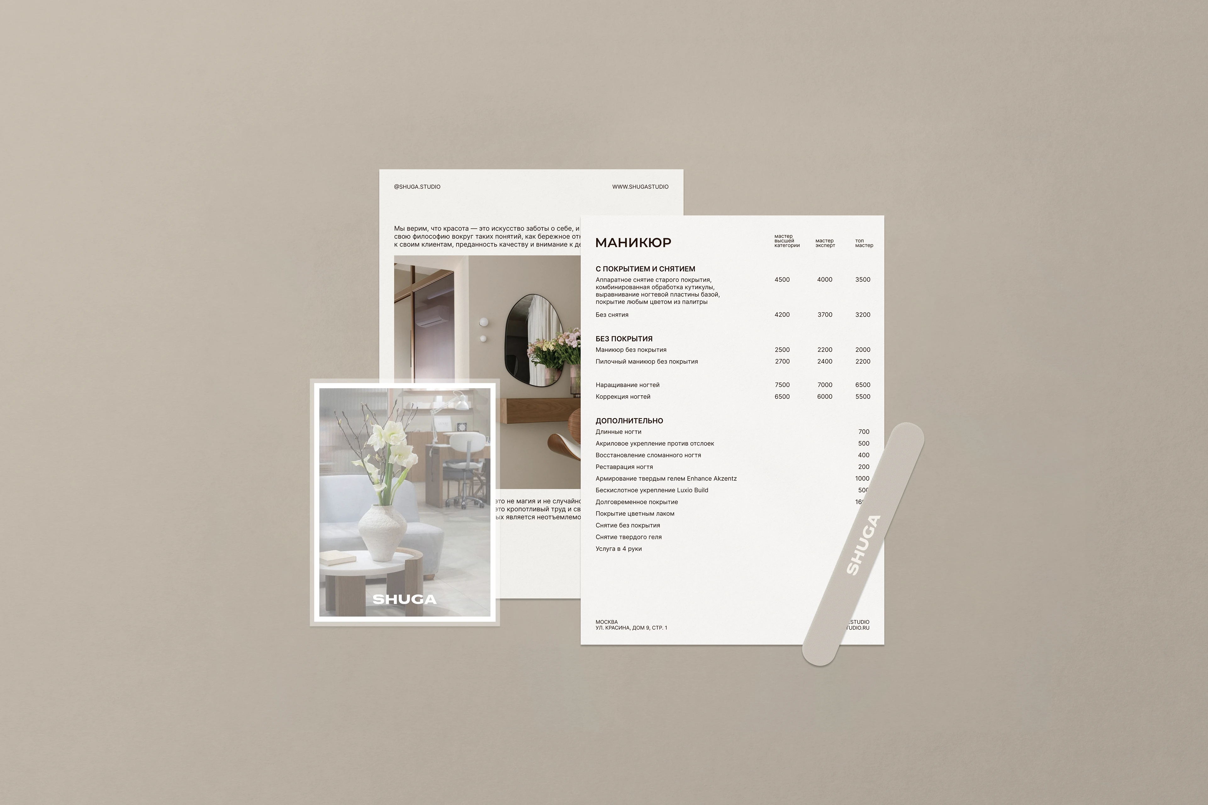 SHUGA — Изображение №1 — Брендинг, Графика на Dprofile