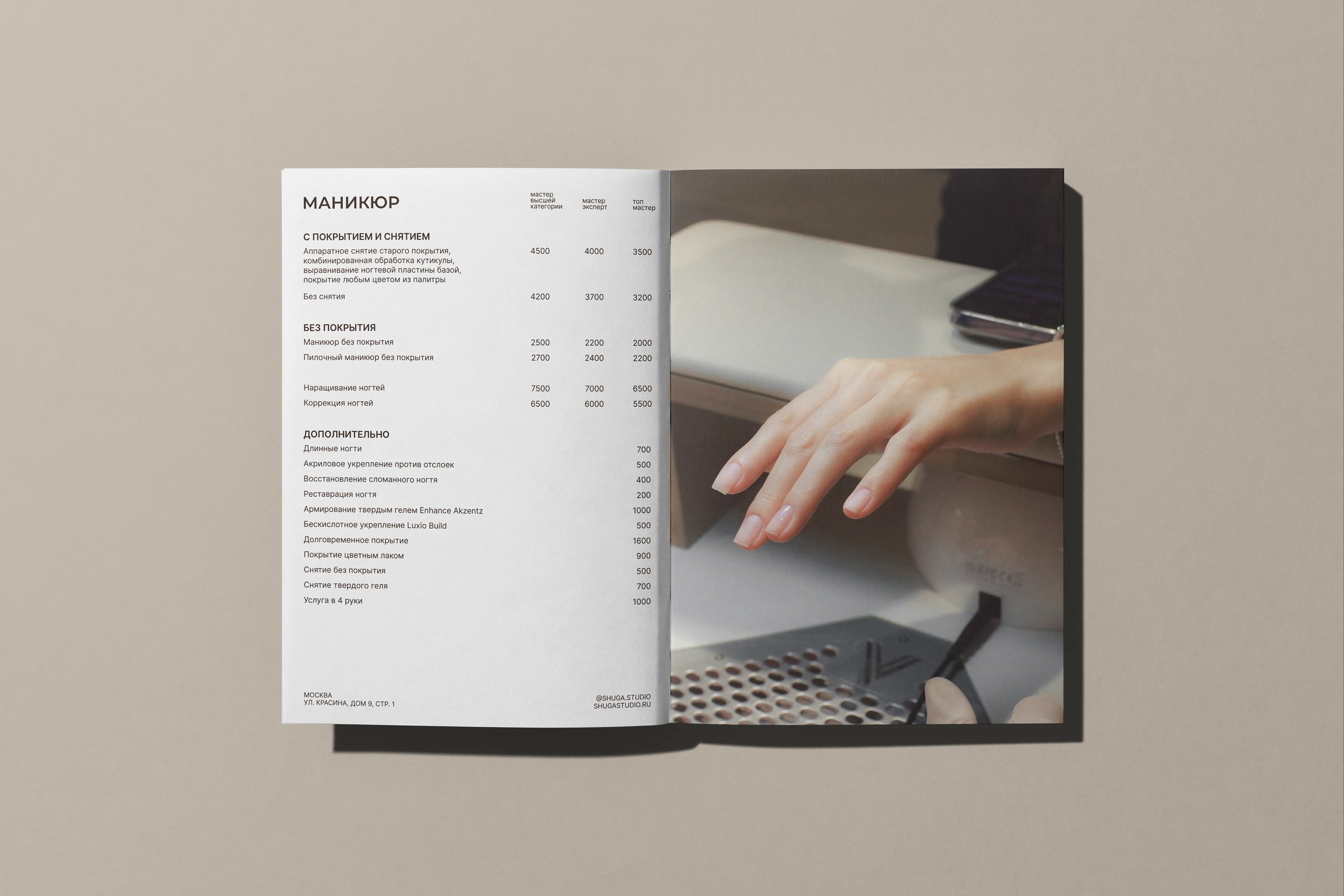 SHUGA — Изображение №3 — Брендинг, Графика на Dprofile