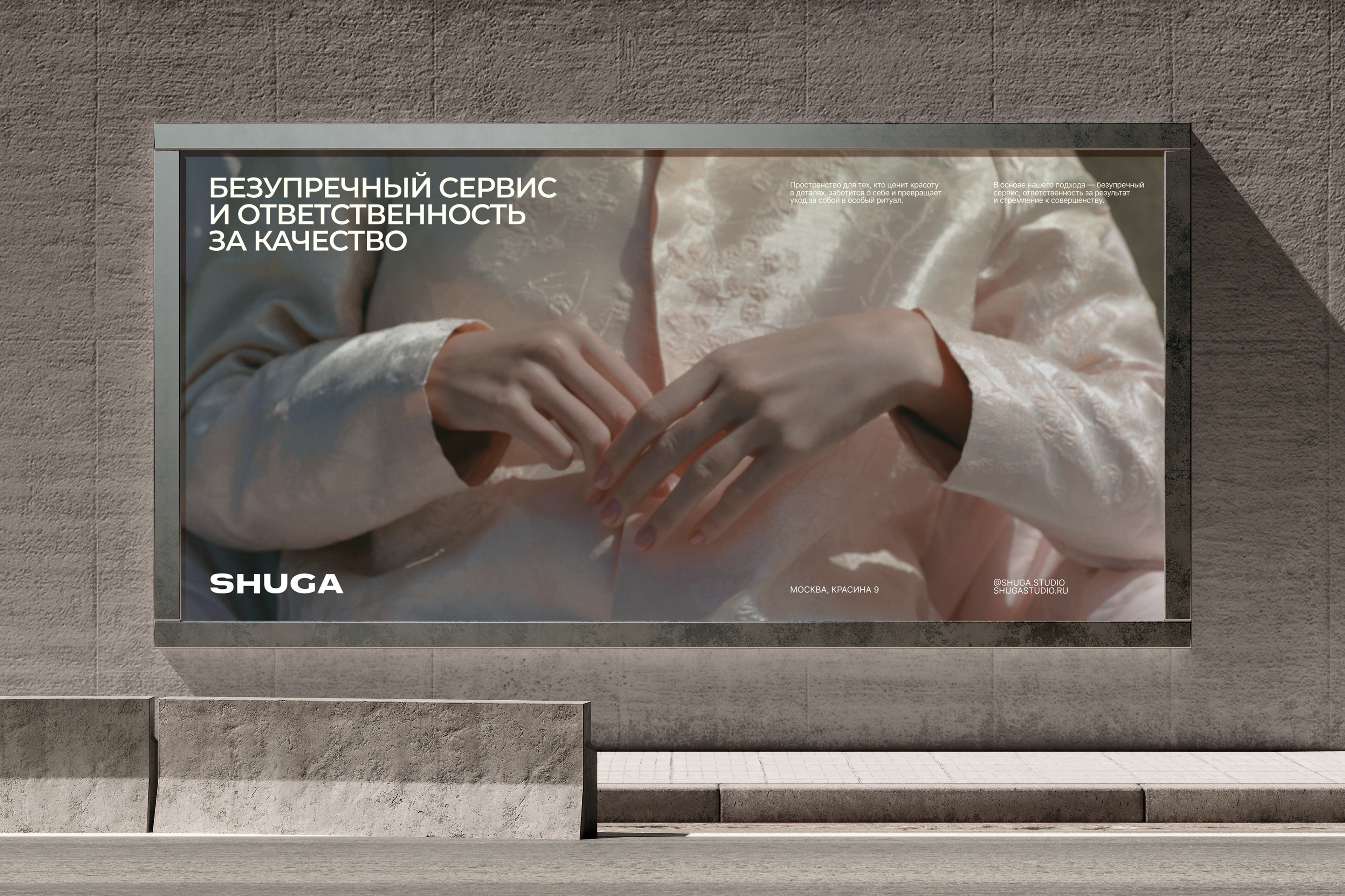 SHUGA — Изображение №10 — Брендинг, Графика на Dprofile