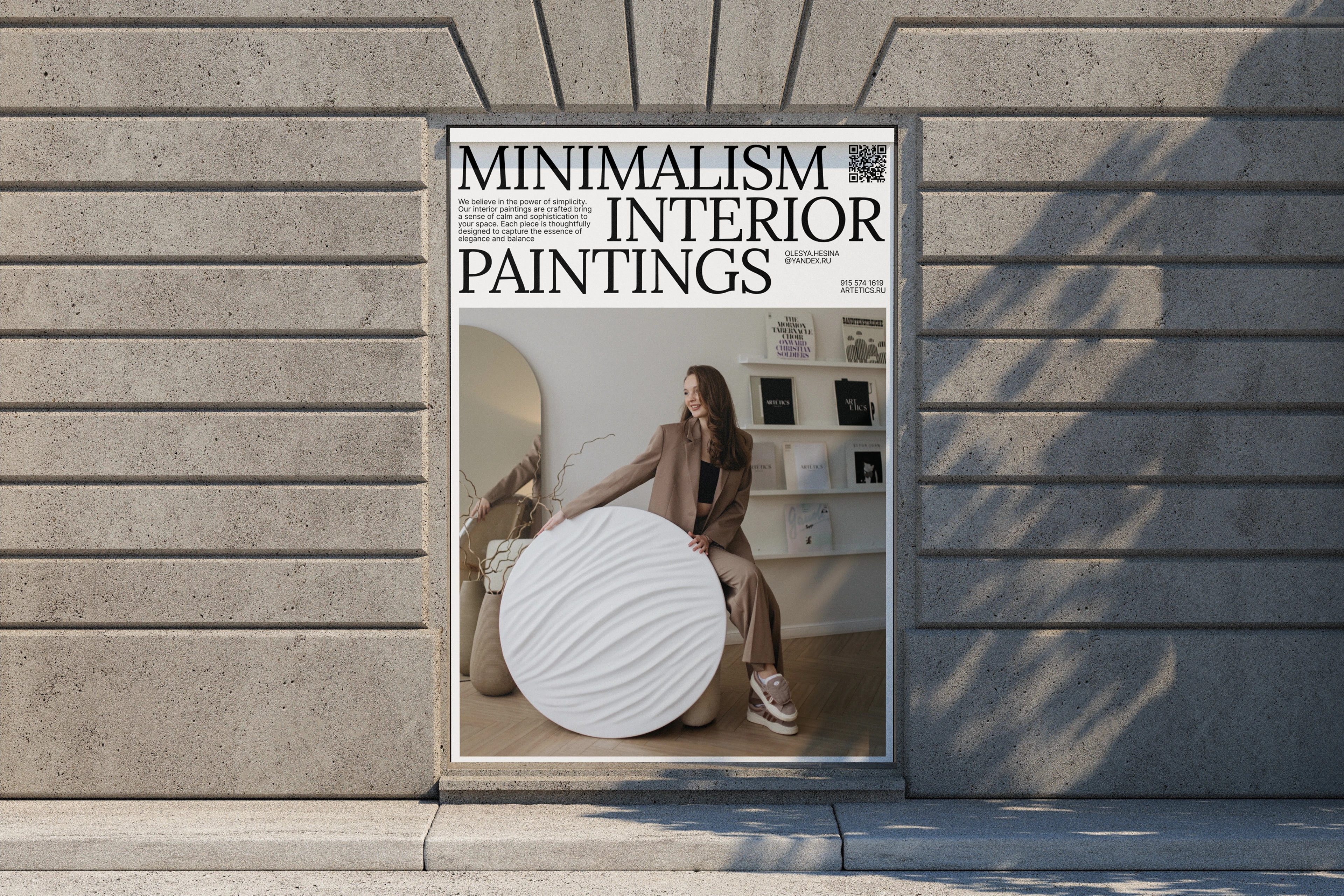 ARTÉTICS — Изображение №1 — Брендинг, Графика на Dprofile