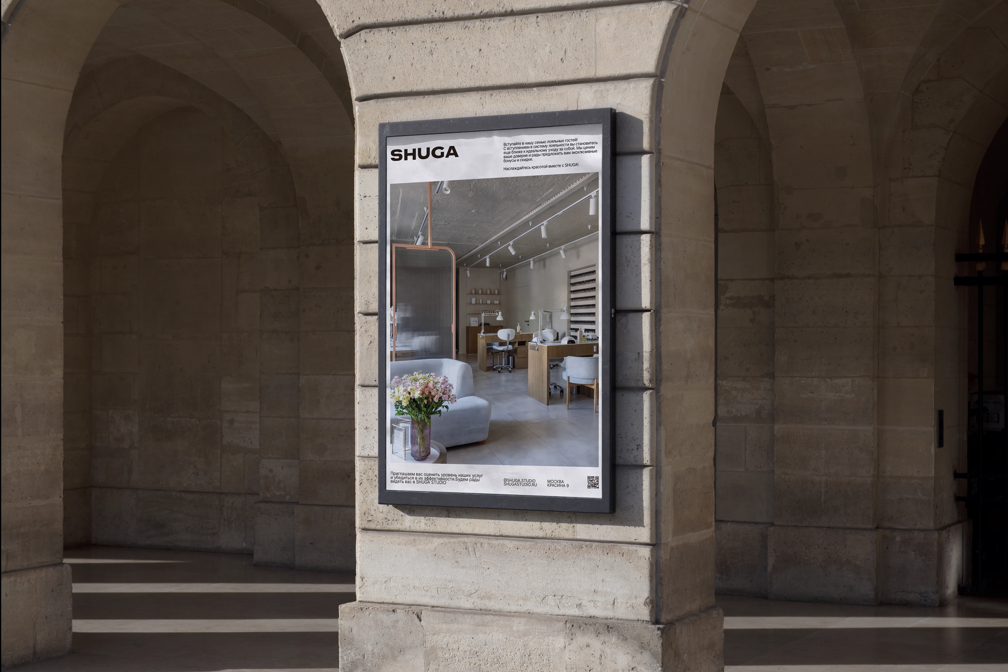 SHUGA — Изображение №9 — Брендинг, Графика на Dprofile