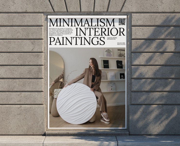 ARTÉTICS — Брендинг, Графика на Dprofile