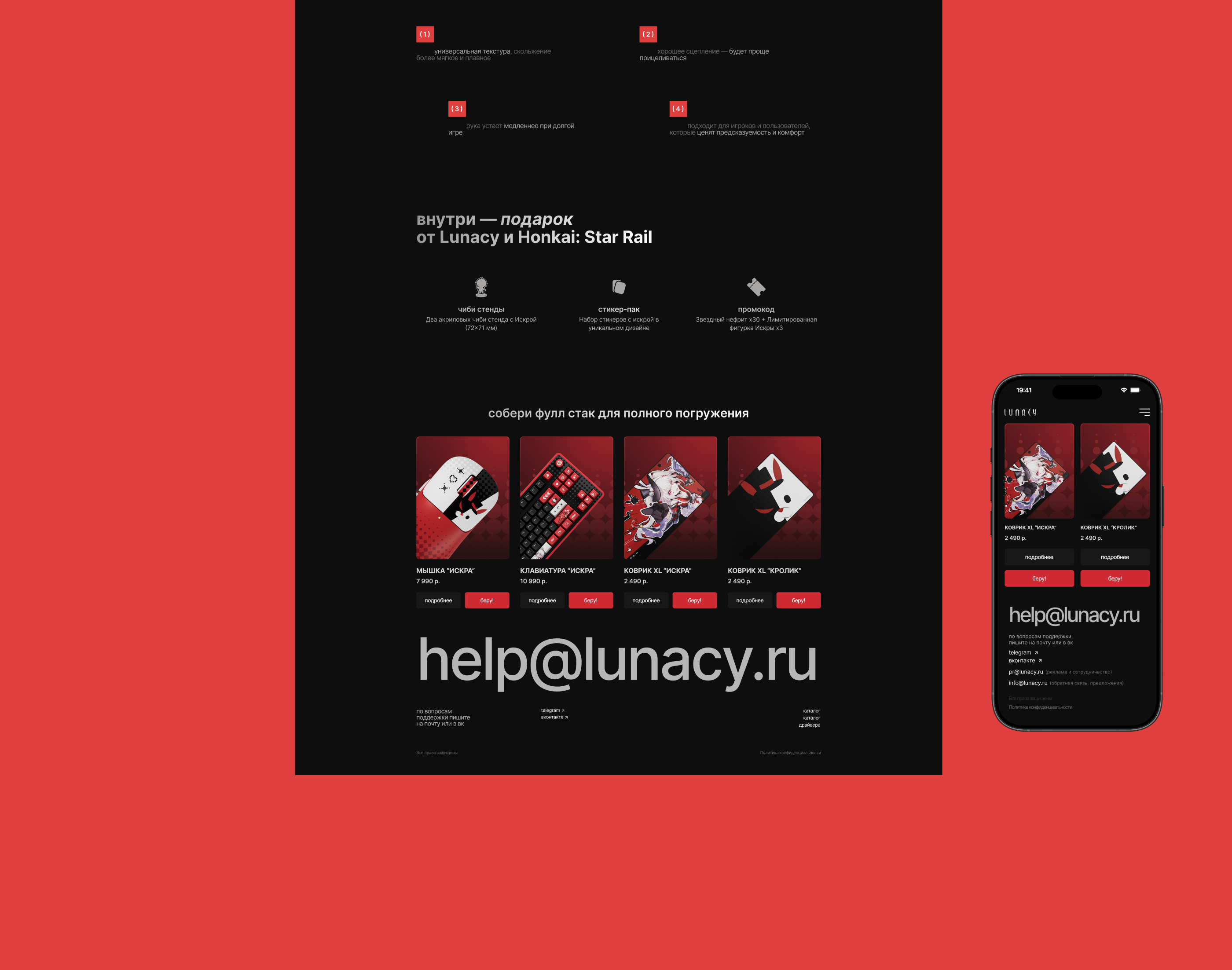 Lunacy × Honkai: Star Rail - Website — Изображение №5 — Интерфейсы на Dprofile