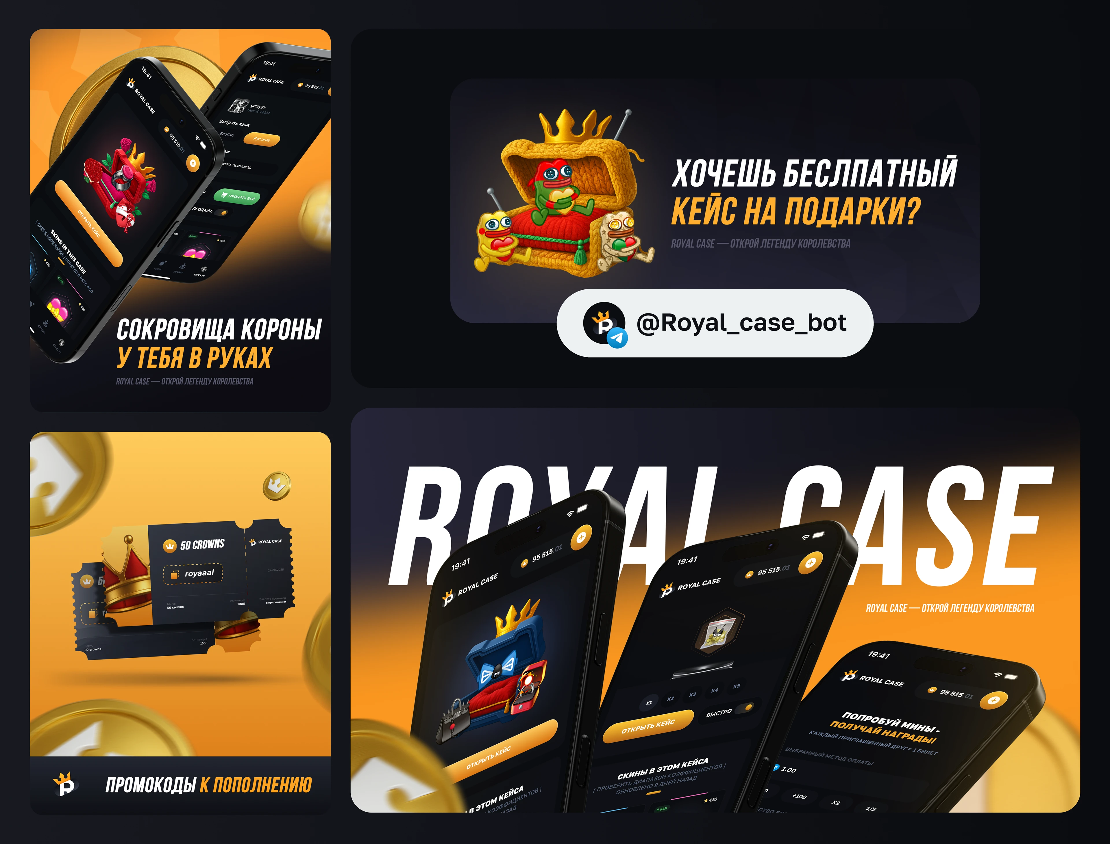 Royal Case '25 [ case design ] — Изображение №3 — Графика, 3D на Dprofile