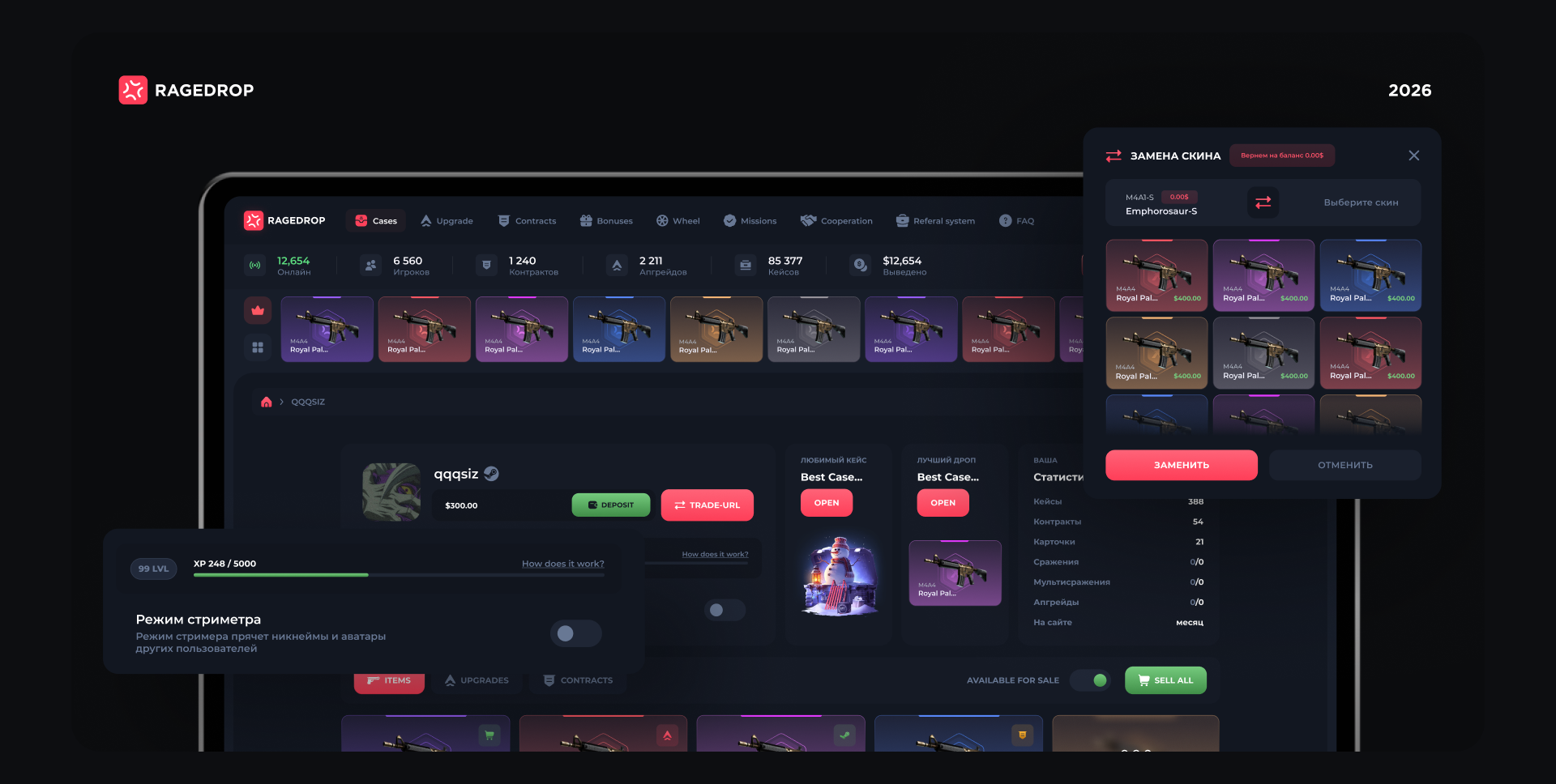 CS2 Case Opening '26 [rage drop] — Изображение №6 — Интерфейсы, Графика на Dprofile