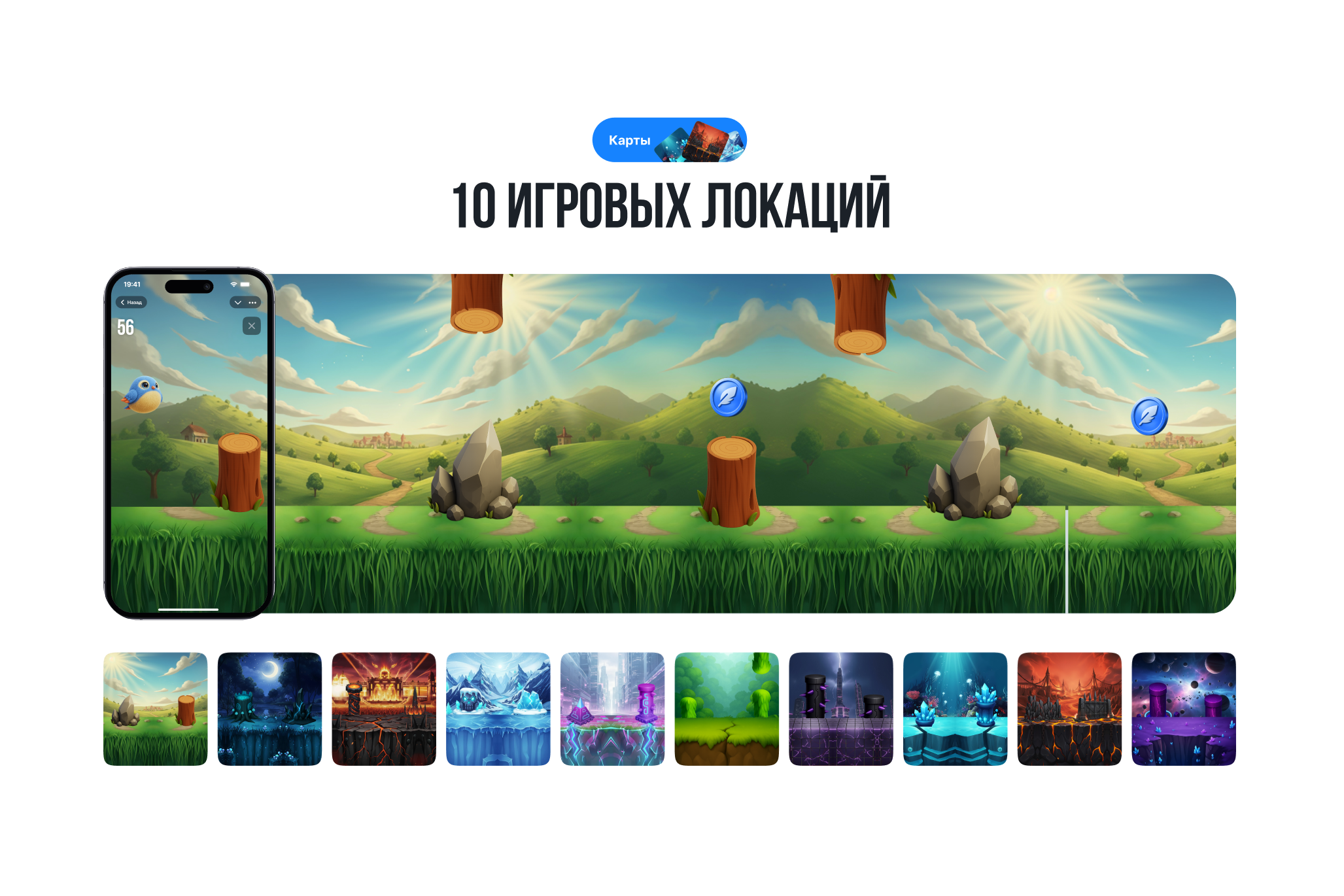 Stars Bird '25 [ ux-ui game ] — Изображение №6 — Интерфейсы, Иллюстрация на Dprofile