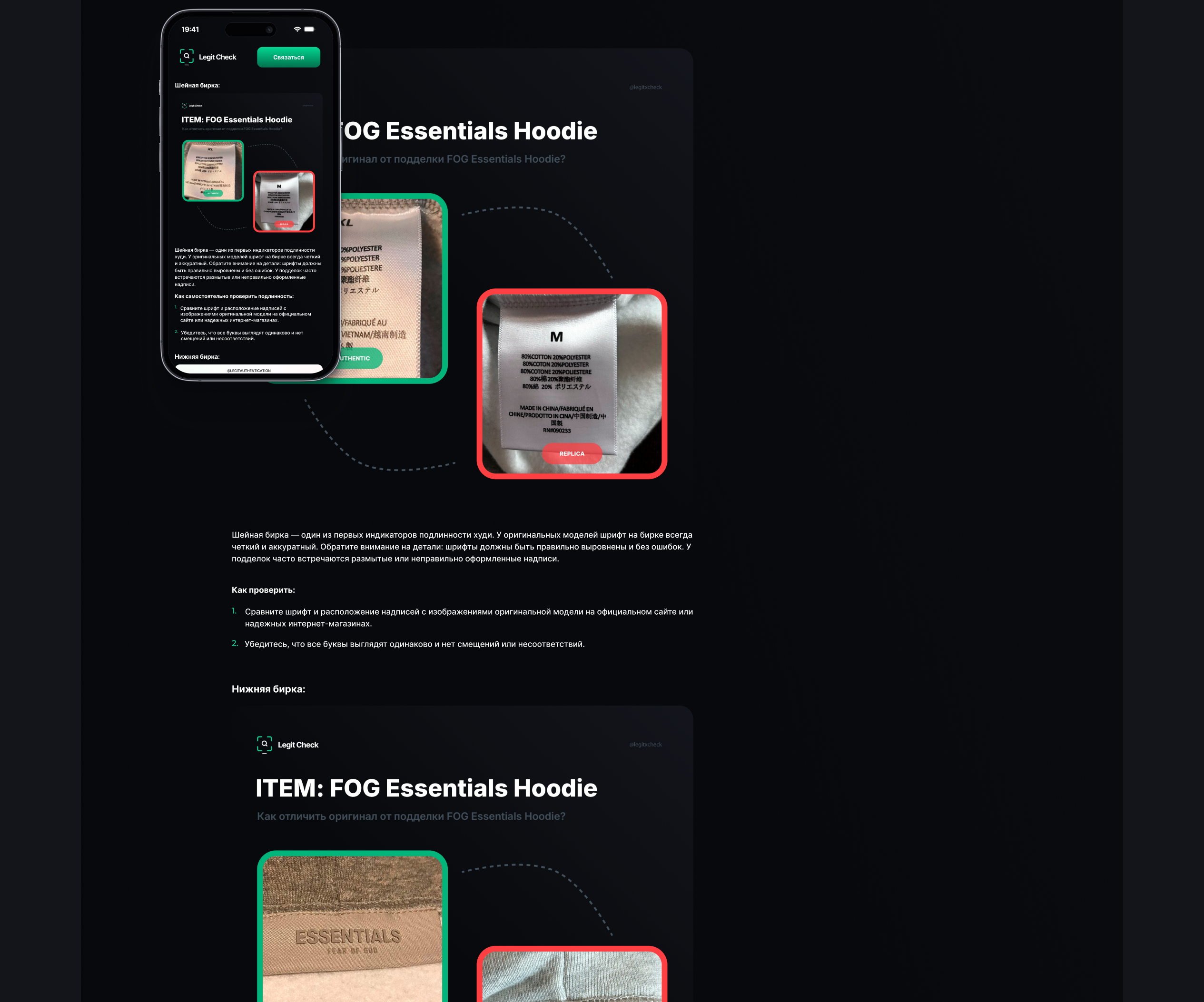 Legit-Check '26 [ landing page ] — Изображение №13 — Интерфейсы, Иллюстрация на Dprofile