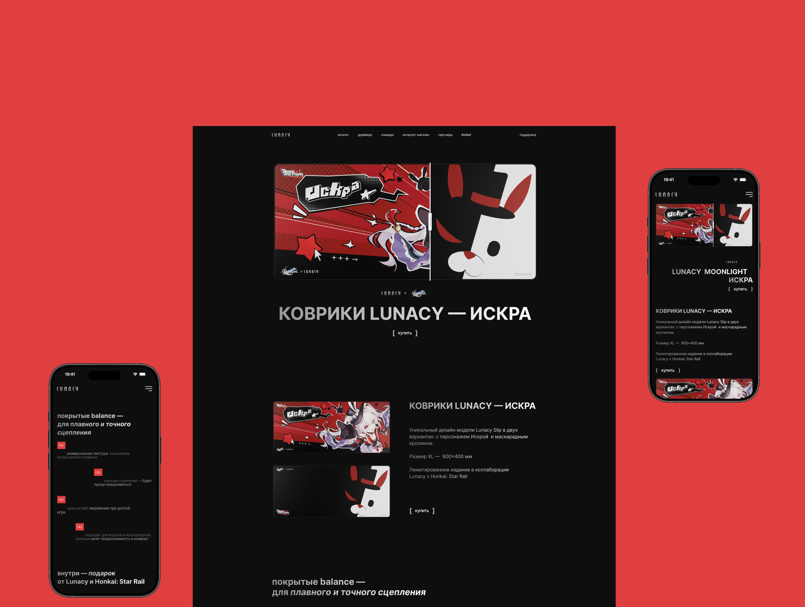 Lunacy × Honkai: Star Rail - Website — Изображение №4 — Интерфейсы на Dprofile