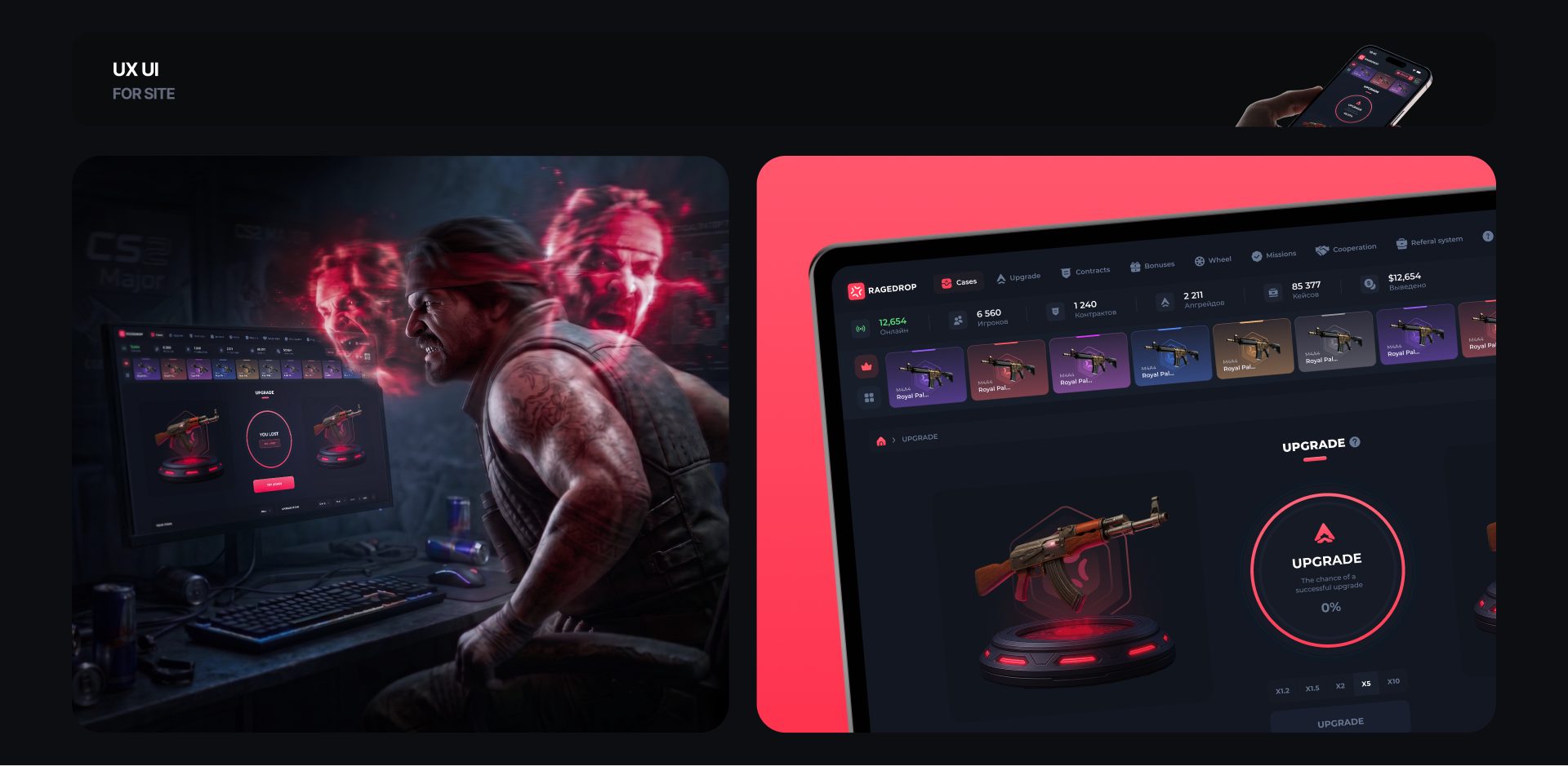 CS2 Case Opening '26 [rage drop] — Изображение №5 — Интерфейсы, Графика на Dprofile