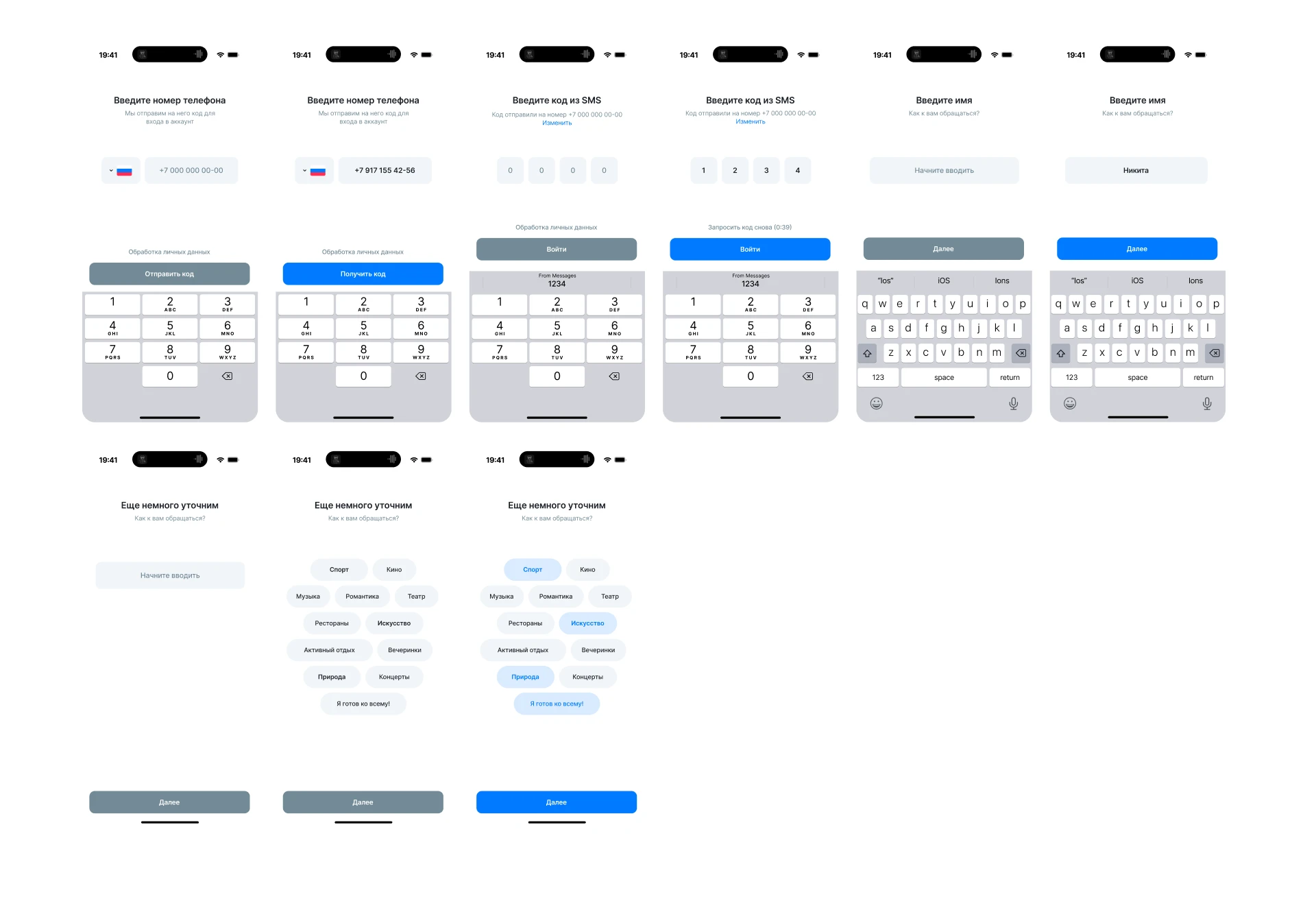 We Whell App '25 [ ux-ui project ] — Изображение №6 — Интерфейсы на Dprofile
