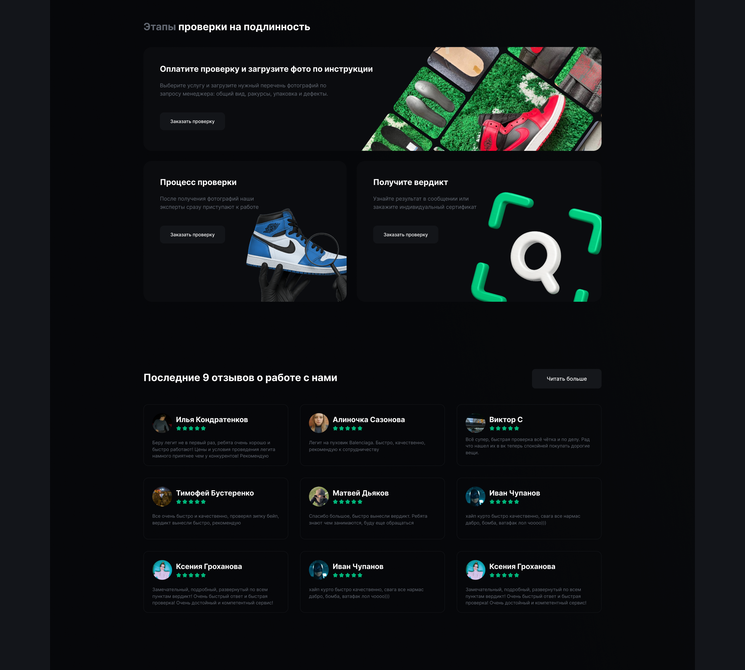 Legit-Check '26 [ landing page ] — Изображение №8 — Интерфейсы, Иллюстрация на Dprofile