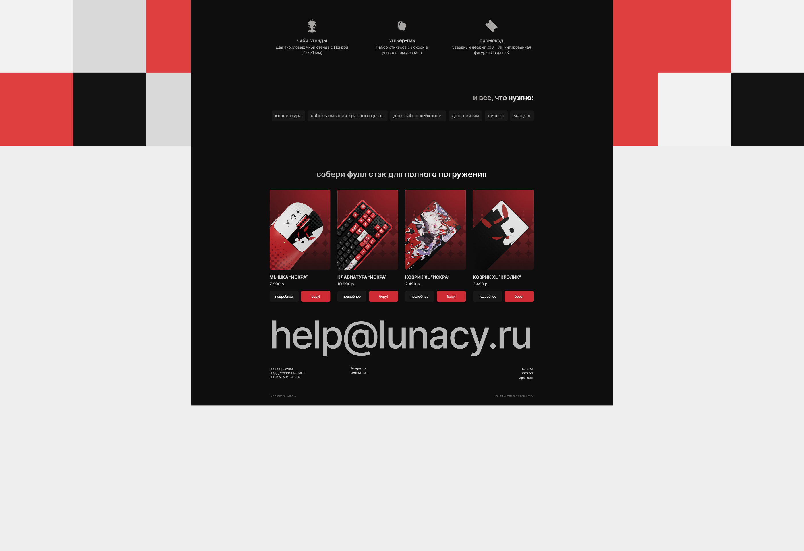 Lunacy × Honkai: Star Rail - Website — Изображение №14 — Интерфейсы на Dprofile