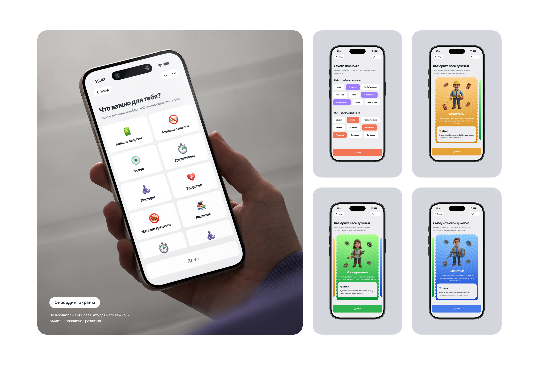 Habit Tracker '26 [ mini-app ] — Изображение №3 — Интерфейсы на Dprofile