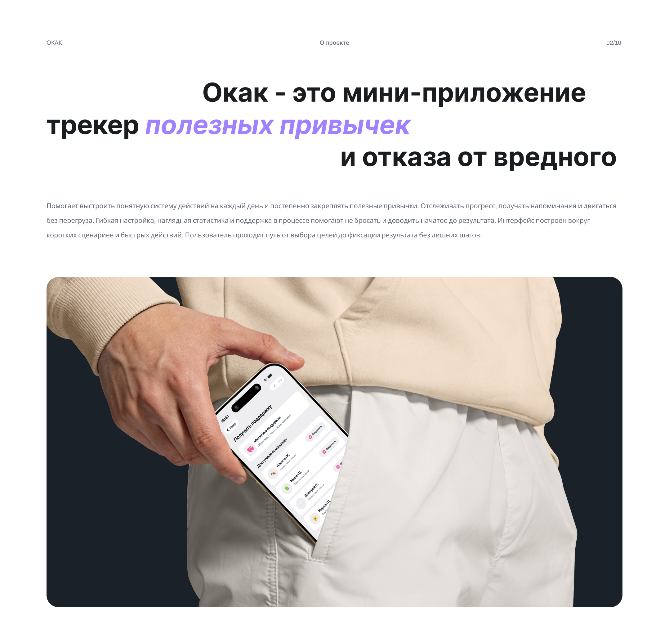 Habit Tracker '26 [ mini-app ] — Изображение №2 — Интерфейсы на Dprofile
