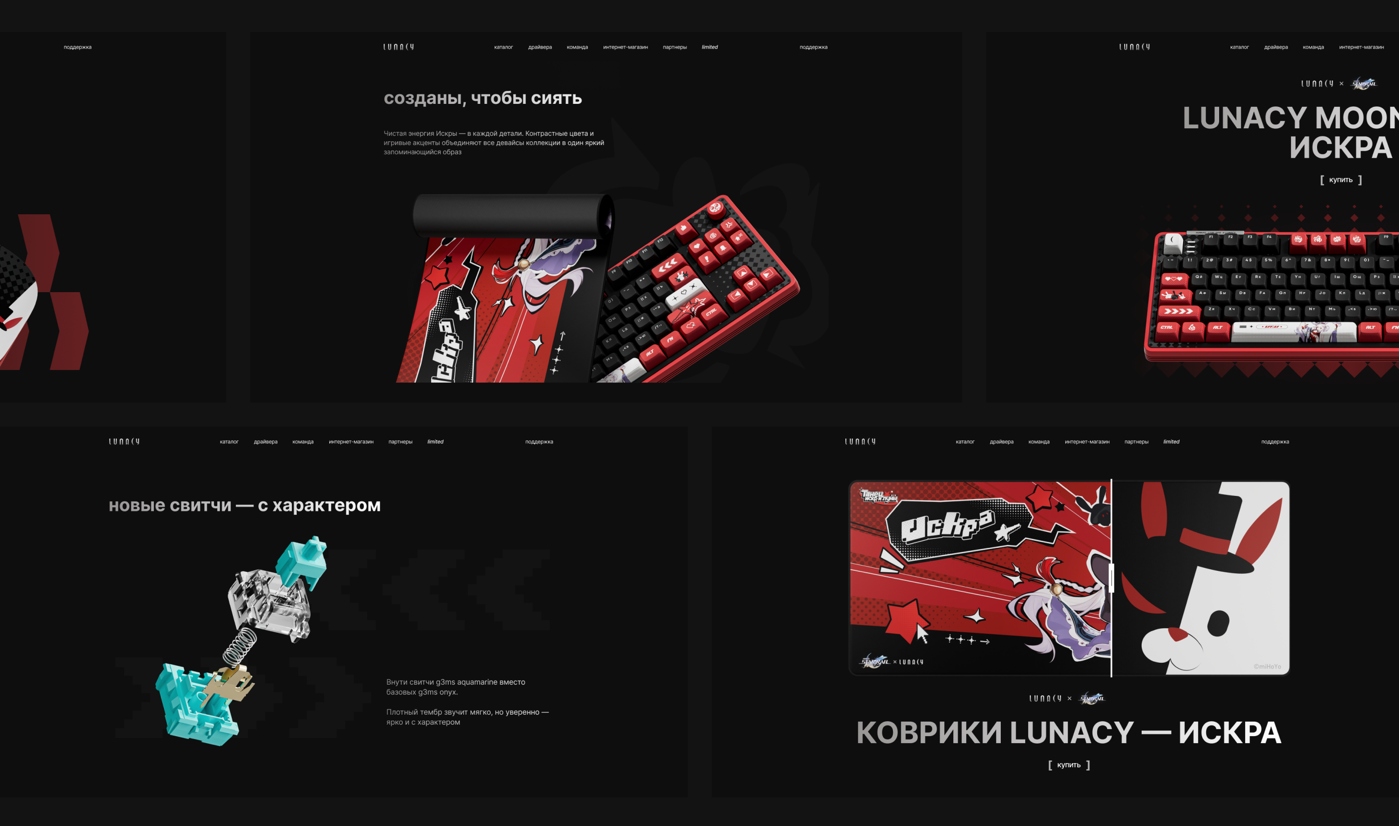Lunacy × Honkai: Star Rail - Website — Изображение №11 — Интерфейсы на Dprofile
