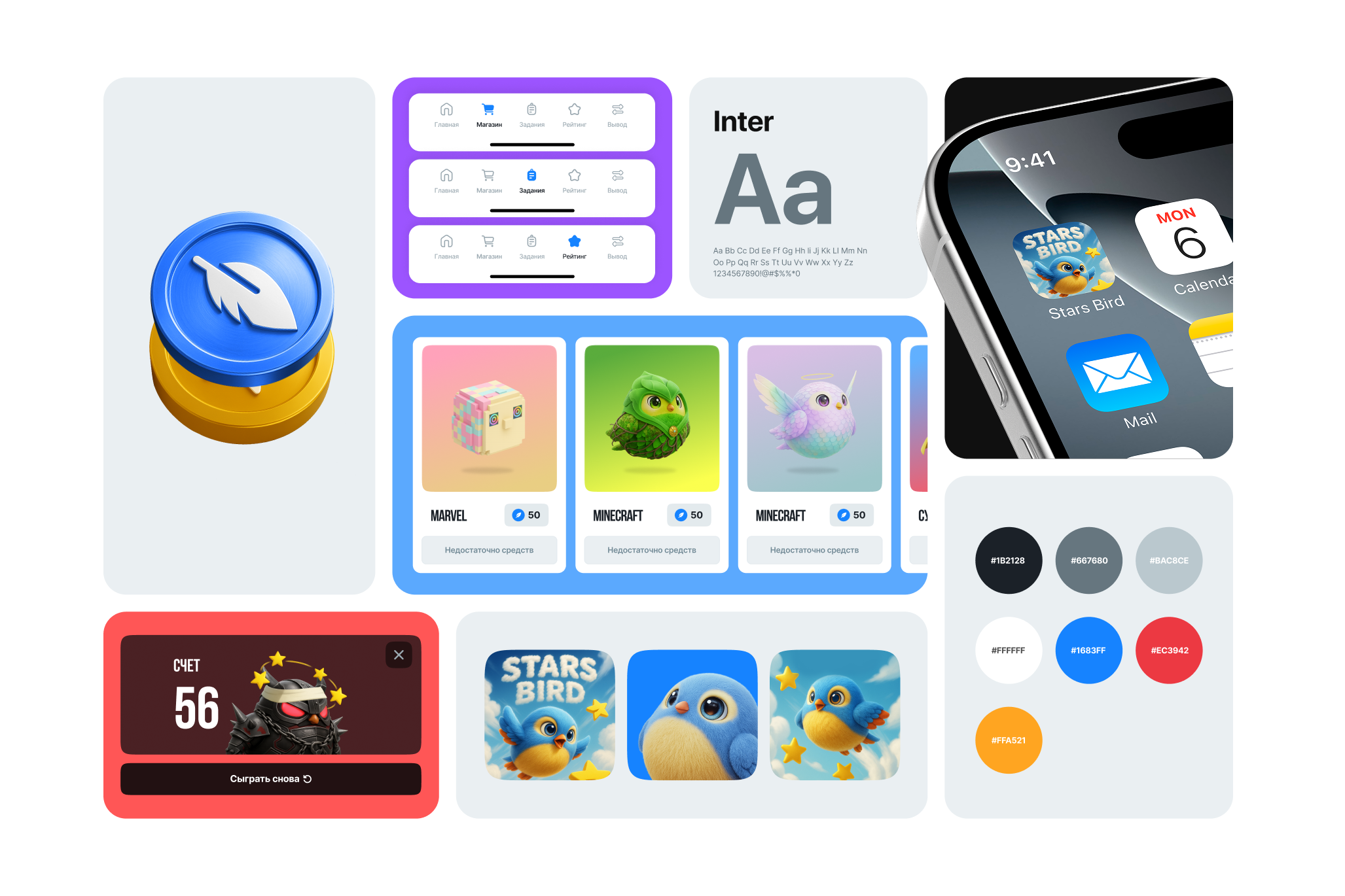 Stars Bird '25 [ ux-ui game ] — Изображение №2 — Интерфейсы, Иллюстрация на Dprofile