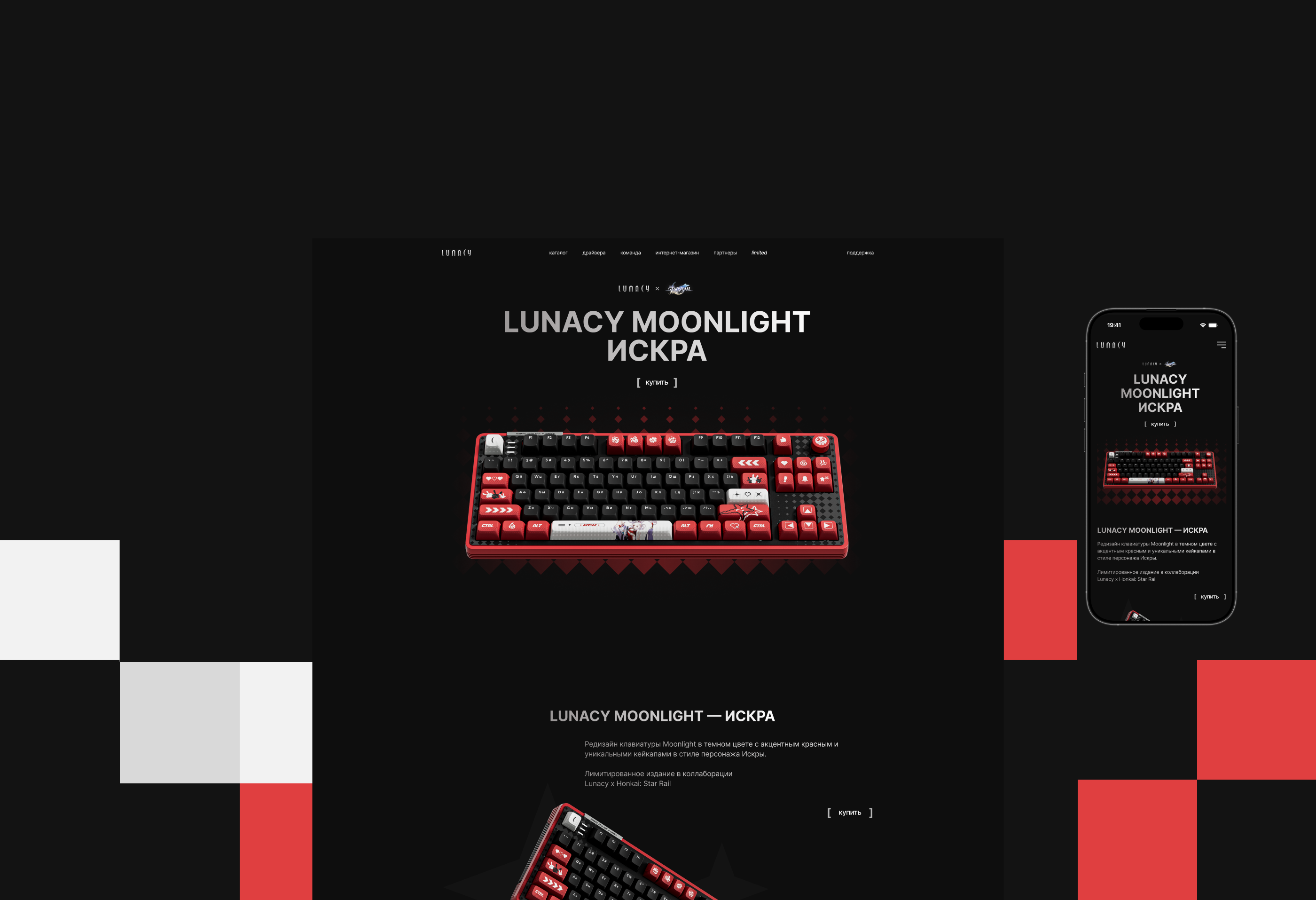 Lunacy × Honkai: Star Rail - Website — Изображение №12 — Интерфейсы на Dprofile