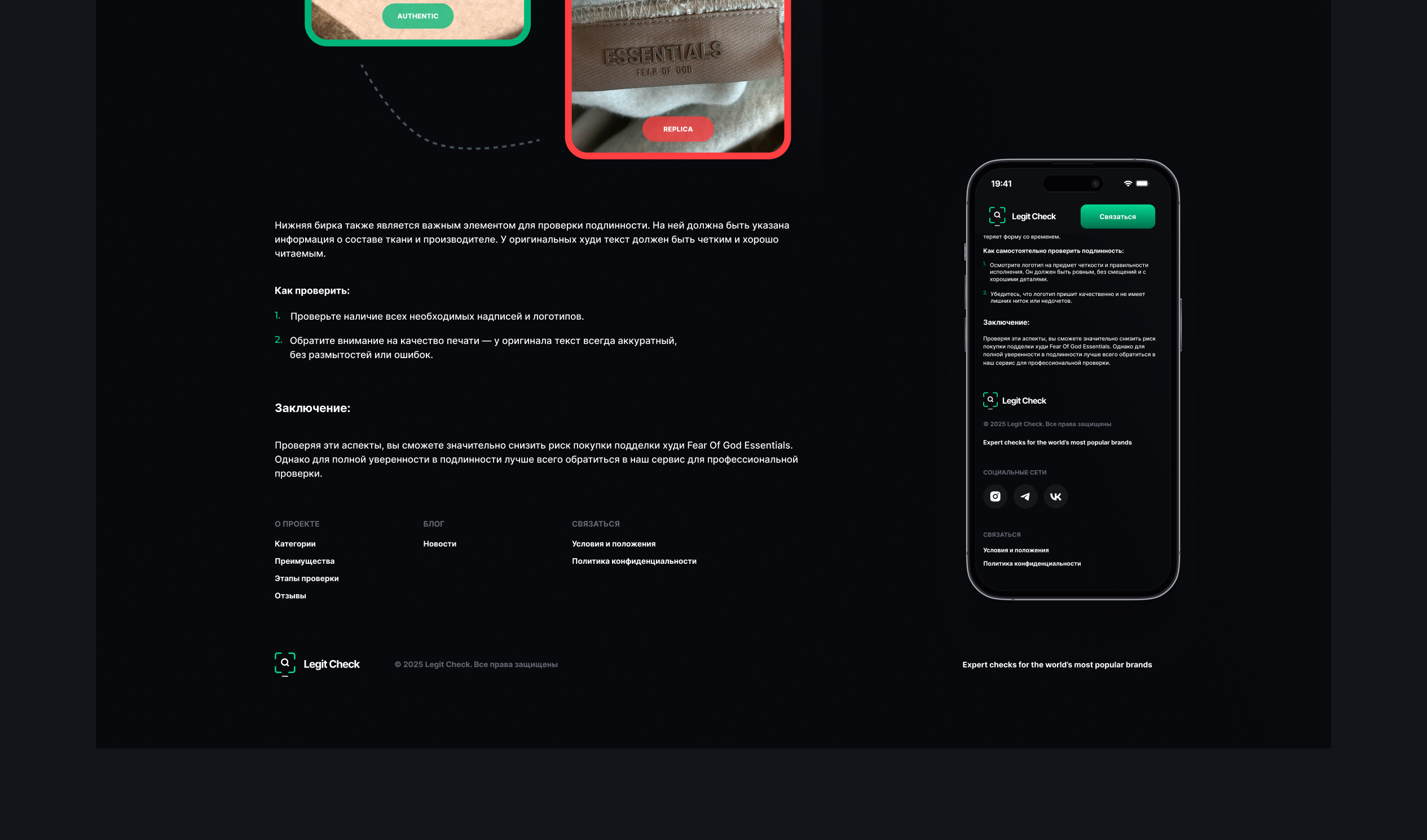 Legit-Check '26 [ landing page ] — Изображение №14 — Интерфейсы, Иллюстрация на Dprofile