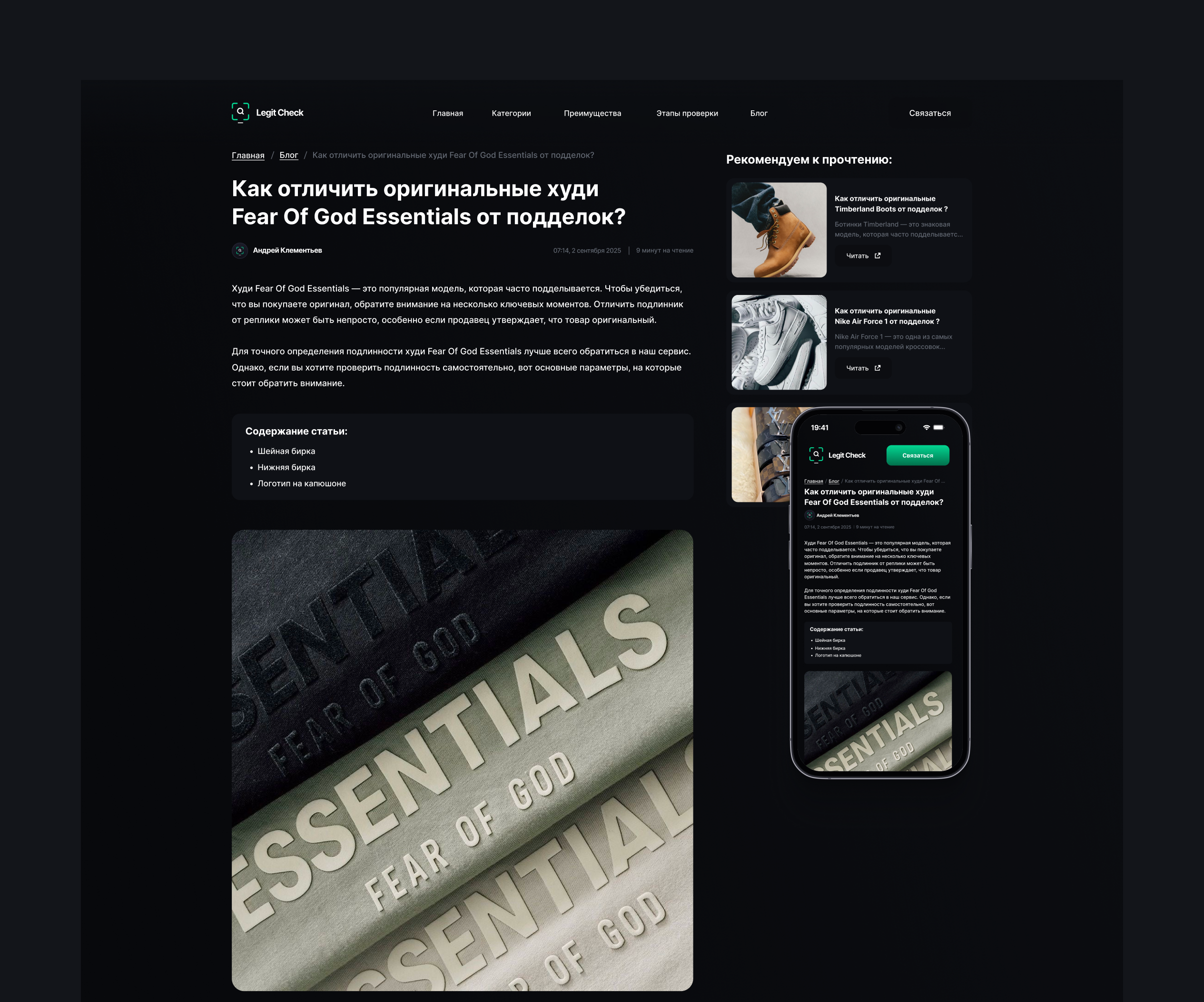 Legit-Check '26 [ landing page ] — Изображение №12 — Интерфейсы, Иллюстрация на Dprofile