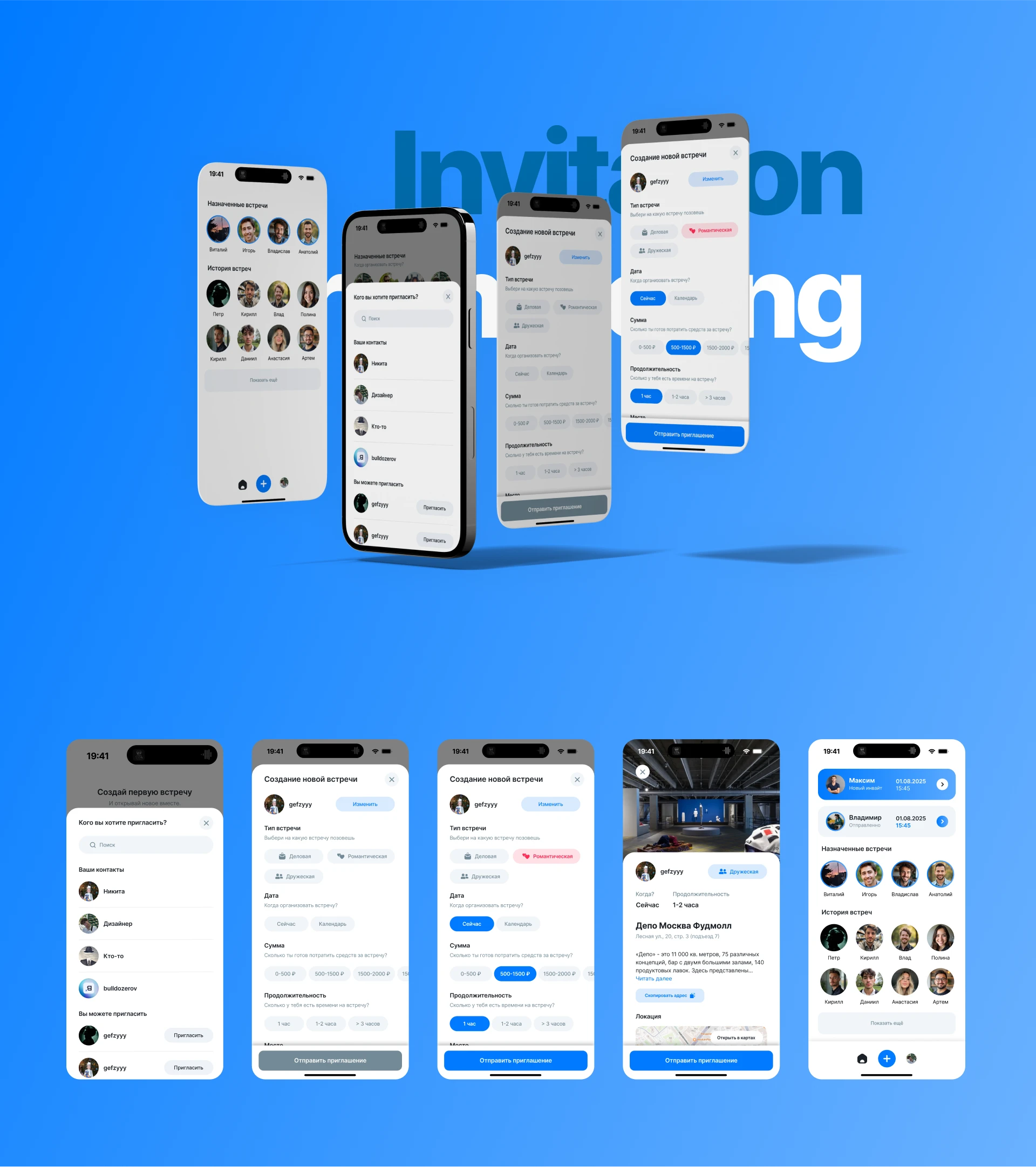 We Whell App '25 [ ux-ui project ] — Изображение №8 — Интерфейсы на Dprofile