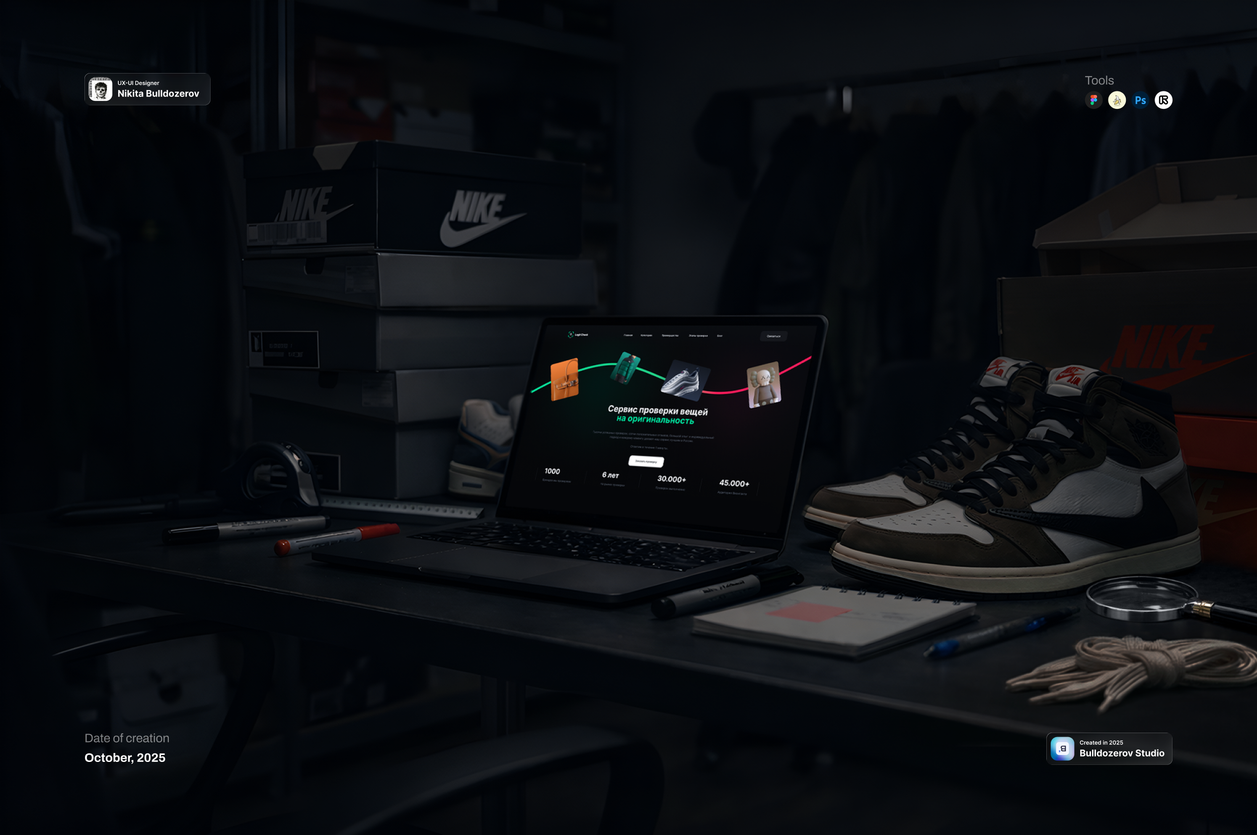 Legit-Check '26 [ landing page ] — Изображение №1 — Интерфейсы, Иллюстрация на Dprofile