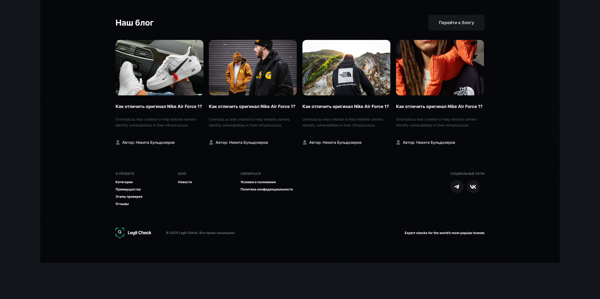 Legit-Check '26 [ landing page ] — Изображение №9 — Интерфейсы, Иллюстрация на Dprofile