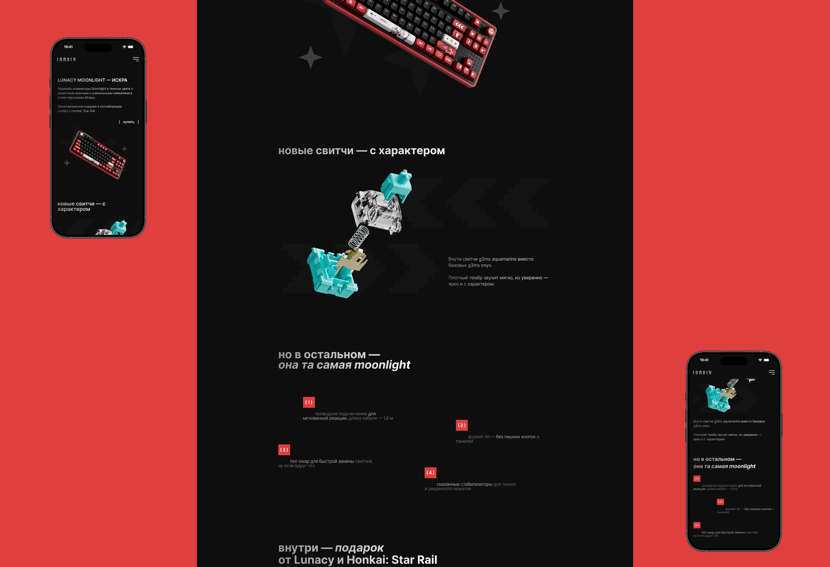 Lunacy × Honkai: Star Rail - Website — Изображение №13 — Интерфейсы на Dprofile