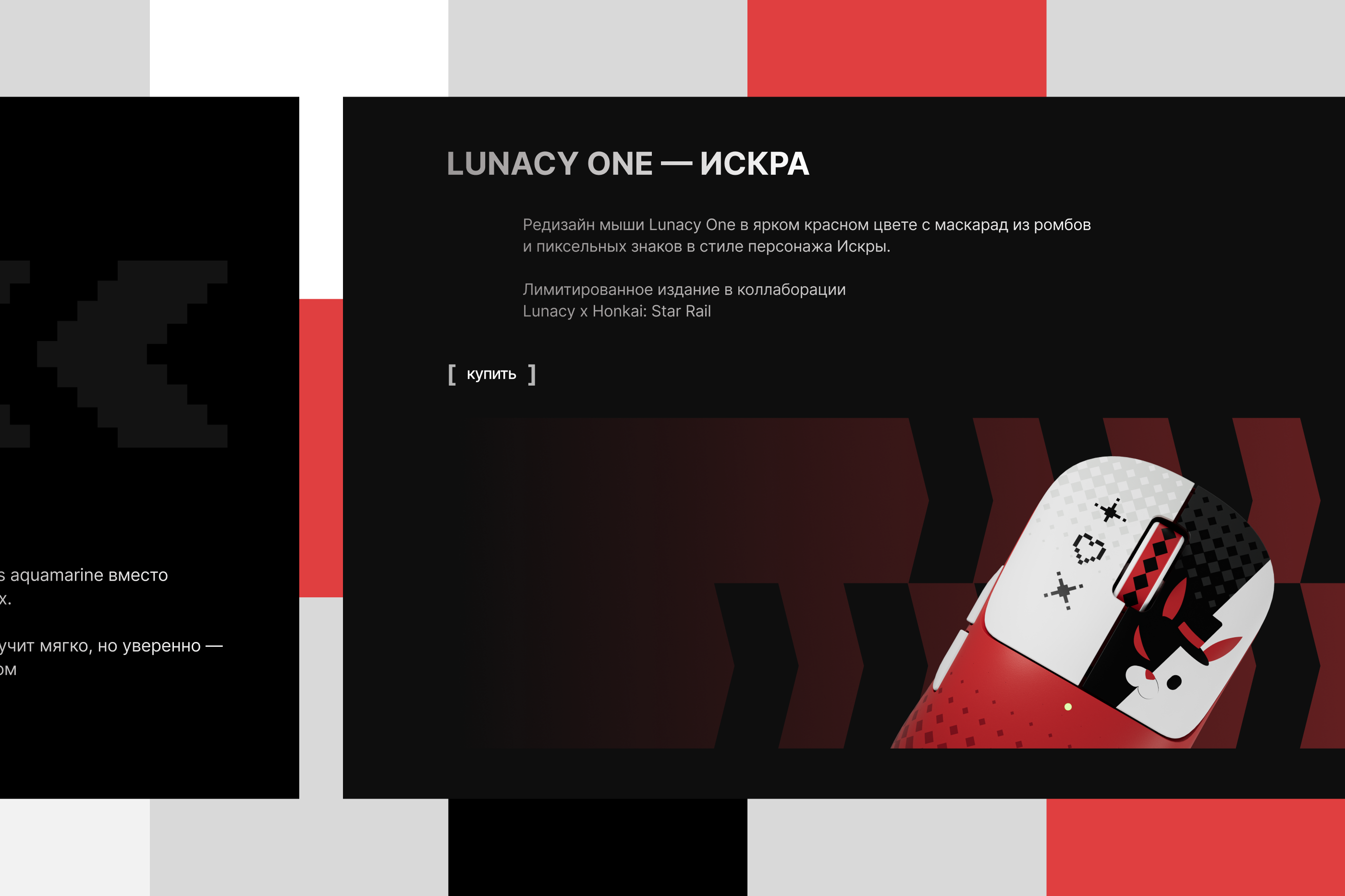 Lunacy × Honkai: Star Rail - Website — Изображение №7 — Интерфейсы на Dprofile