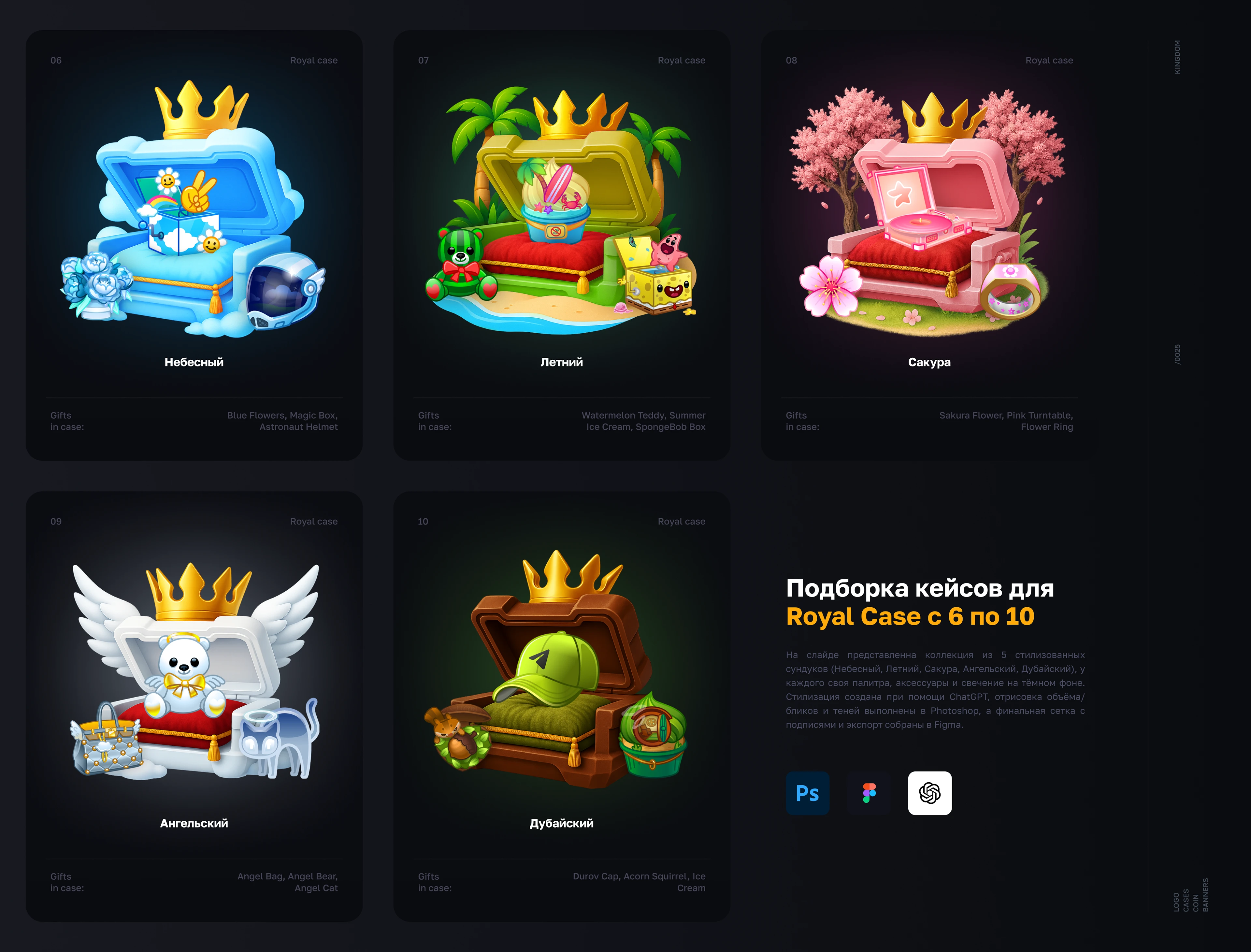 Royal Case '25 [ case design ] — Изображение №5 — Графика, 3D на Dprofile
