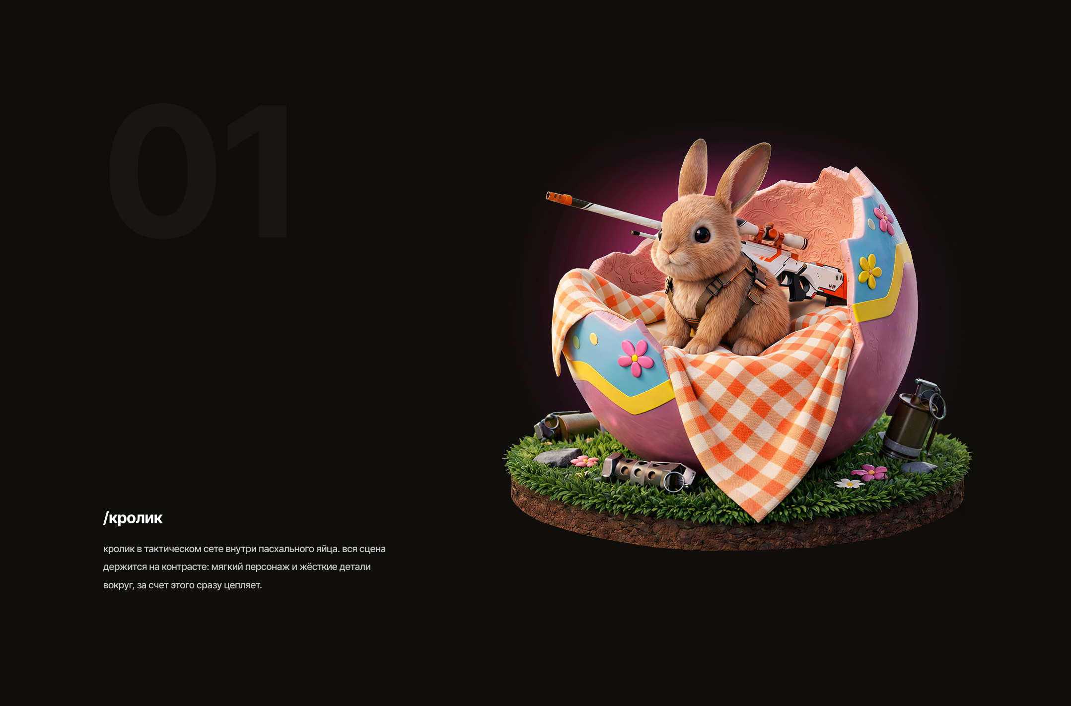 CS2 EASTER '26 — Изображение №2 — Иллюстрация, Графика на Dprofile