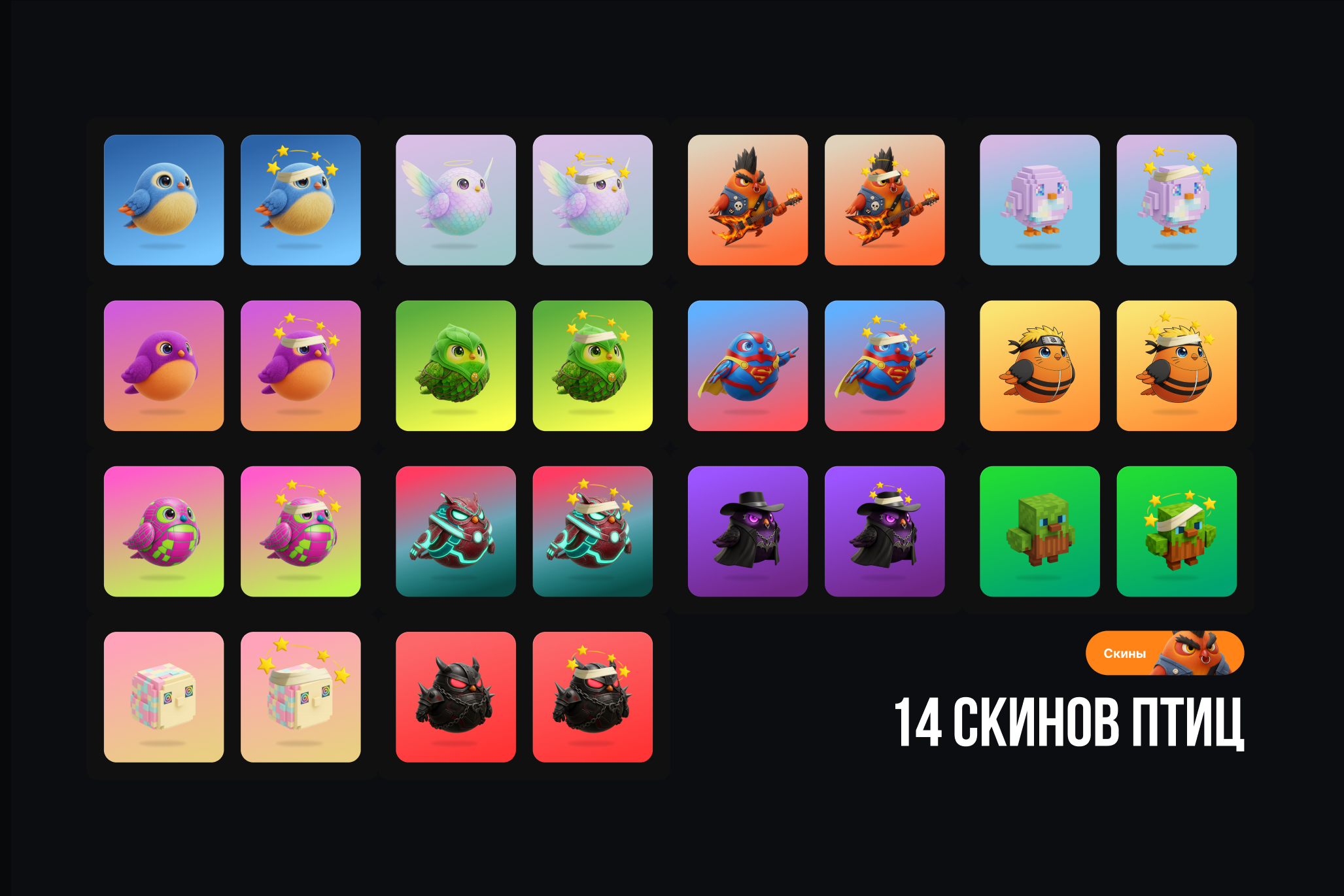 Stars Bird '25 [ ux-ui game ] — Изображение №4 — Интерфейсы, Иллюстрация на Dprofile